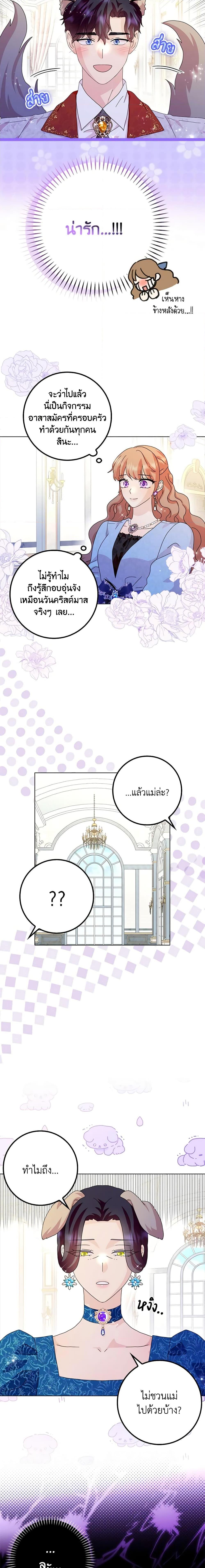 Manga-lc-com อ่านมังงะ อ่านการ์ตูน ออนไลน์ ฟรี When I Quit Being A Wicked Mother-in-law, Everyone Became Obsessed With Me ตอนที่ 1 2 3 4 5 6 7 8 9 10 11 12 13 14 ฟรี ไม่มีโฆษณา Manga-lc - อ่าน มังงะ อ่าน การ์ตูน ออนไลน์ อ่านมังงะ ฟรี