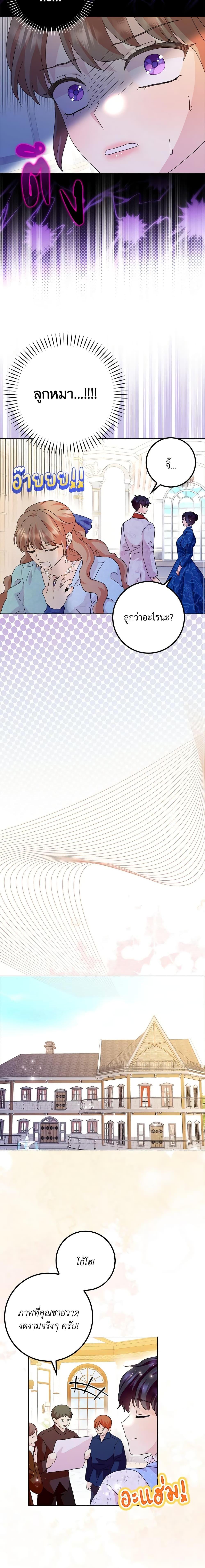 Manga-lc-com อ่านมังงะ อ่านการ์ตูน ออนไลน์ ฟรี When I Quit Being A Wicked Mother-in-law, Everyone Became Obsessed With Me ตอนที่ 1 2 3 4 5 6 7 8 9 10 11 12 13 14 ฟรี ไม่มีโฆษณา Manga-lc - อ่าน มังงะ อ่าน การ์ตูน ออนไลน์ อ่านมังงะ ฟรี