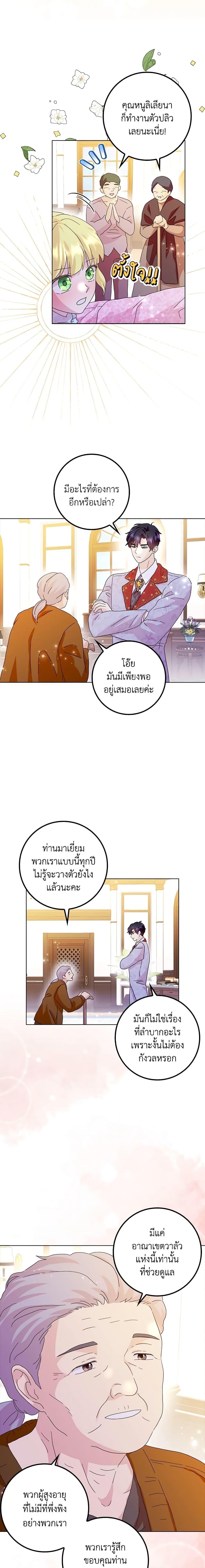 Manga-lc-com อ่านมังงะ อ่านการ์ตูน ออนไลน์ ฟรี When I Quit Being A Wicked Mother-in-law, Everyone Became Obsessed With Me ตอนที่ 1 2 3 4 5 6 7 8 9 10 11 12 13 14 ฟรี ไม่มีโฆษณา Manga-lc - อ่าน มังงะ อ่าน การ์ตูน ออนไลน์ อ่านมังงะ ฟรี