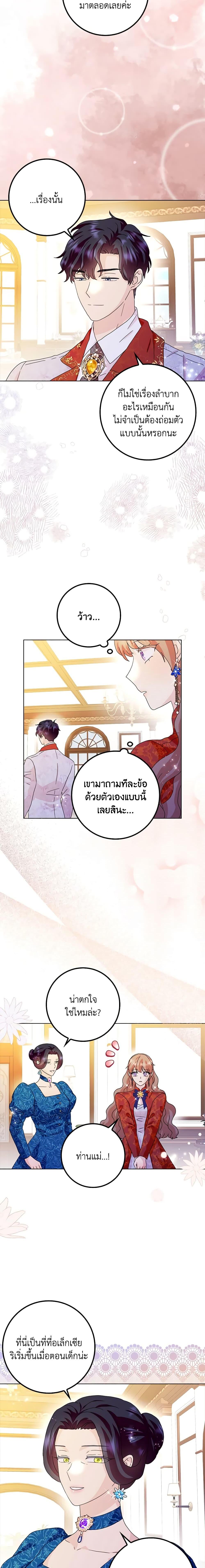 Manga-lc-com อ่านมังงะ อ่านการ์ตูน ออนไลน์ ฟรี When I Quit Being A Wicked Mother-in-law, Everyone Became Obsessed With Me ตอนที่ 1 2 3 4 5 6 7 8 9 10 11 12 13 14 ฟรี ไม่มีโฆษณา Manga-lc - อ่าน มังงะ อ่าน การ์ตูน ออนไลน์ อ่านมังงะ ฟรี