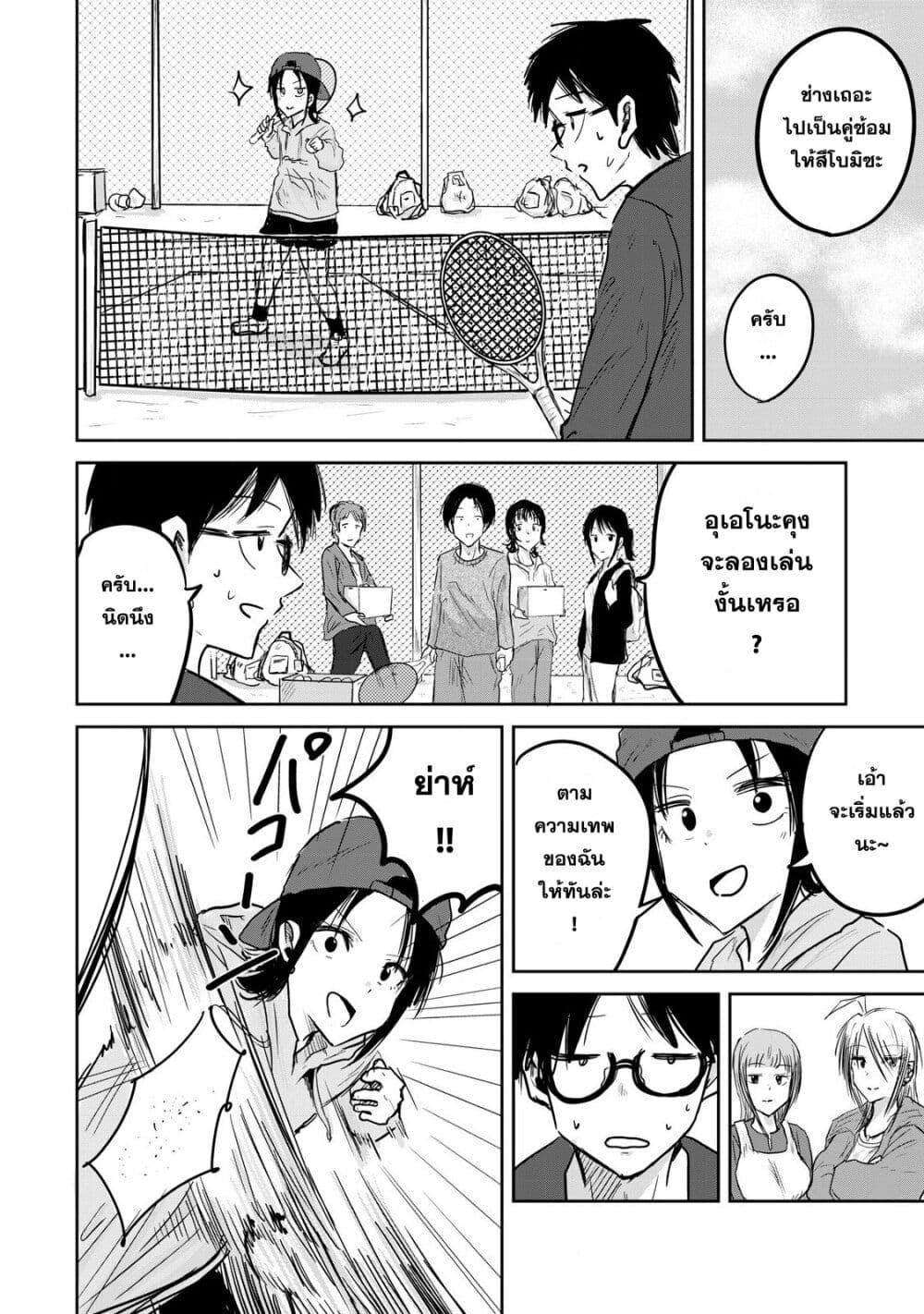 Manga-lc-com อ่านมังงะ อ่านการ์ตูน ออนไลน์ ฟรี Ueno-kun wa kaihatsu-zumi ตอนที่ 1 2 3 4 5 6 7 8 9 10 11 12 13 14 ฟรี ไม่มีโฆษณา Manga-lc - อ่าน มังงะ อ่าน การ์ตูน ออนไลน์ อ่านมังงะ ฟรี