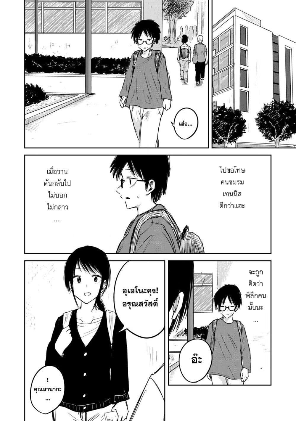 Manga-lc-com อ่านมังงะ อ่านการ์ตูน ออนไลน์ ฟรี Ueno-kun wa kaihatsu-zumi ตอนที่ 1 2 3 4 5 6 7 8 9 10 11 12 13 14 ฟรี ไม่มีโฆษณา Manga-lc - อ่าน มังงะ อ่าน การ์ตูน ออนไลน์ อ่านมังงะ ฟรี