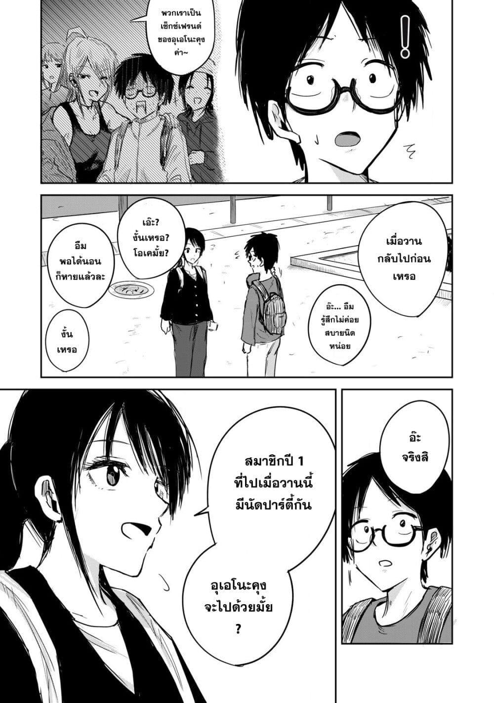 Manga-lc-com อ่านมังงะ อ่านการ์ตูน ออนไลน์ ฟรี Ueno-kun wa kaihatsu-zumi ตอนที่ 1 2 3 4 5 6 7 8 9 10 11 12 13 14 ฟรี ไม่มีโฆษณา Manga-lc - อ่าน มังงะ อ่าน การ์ตูน ออนไลน์ อ่านมังงะ ฟรี