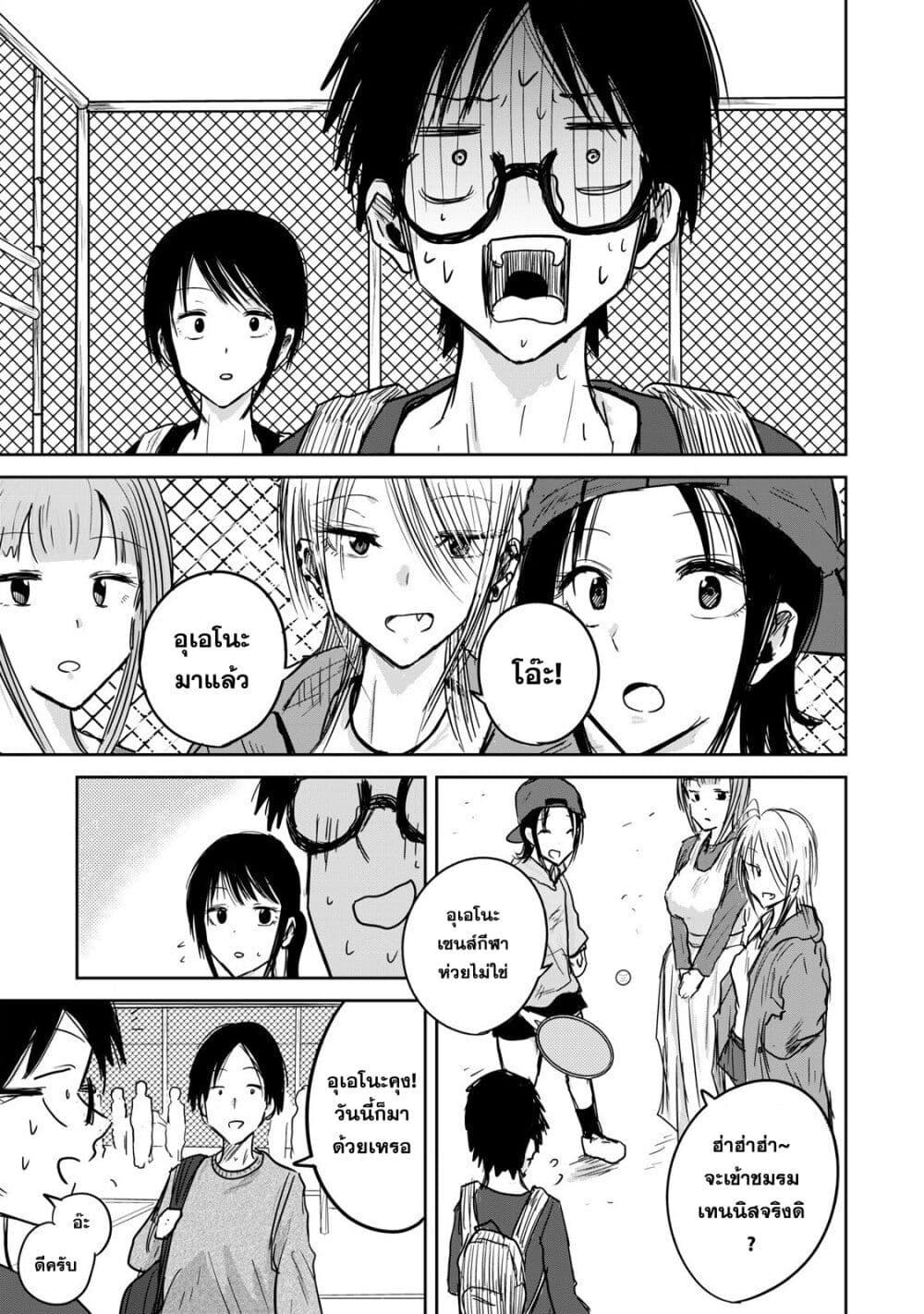 Manga-lc-com อ่านมังงะ อ่านการ์ตูน ออนไลน์ ฟรี Ueno-kun wa kaihatsu-zumi ตอนที่ 1 2 3 4 5 6 7 8 9 10 11 12 13 14 ฟรี ไม่มีโฆษณา Manga-lc - อ่าน มังงะ อ่าน การ์ตูน ออนไลน์ อ่านมังงะ ฟรี