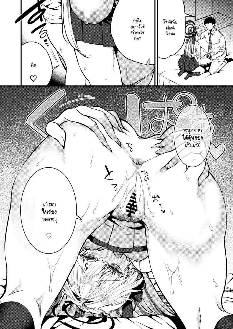 Doujin-Lc- อ่าน โดจิน มังฮวา เกาหลี ญี่ปุ่น จีน แปลไทย อยากเป็นคนพิเศษ (C104) [Anmitsutei (Kibi Anmitsu)] Asuma Toki wa Hidokusaretai (Blue Archive) ตอนที่ 1 2 3 4 5 6 7 8 9 10 11 12 13 14 ฟรี ไม่มีโฆษณา อ่าน โดจิน Manhwa เกาหลี ญี่ปุ่น จีน เรามีครบ คัดมาให้เน้นๆ โดจิน 18+ รับประกันความฟินโดย  Doujin Lc