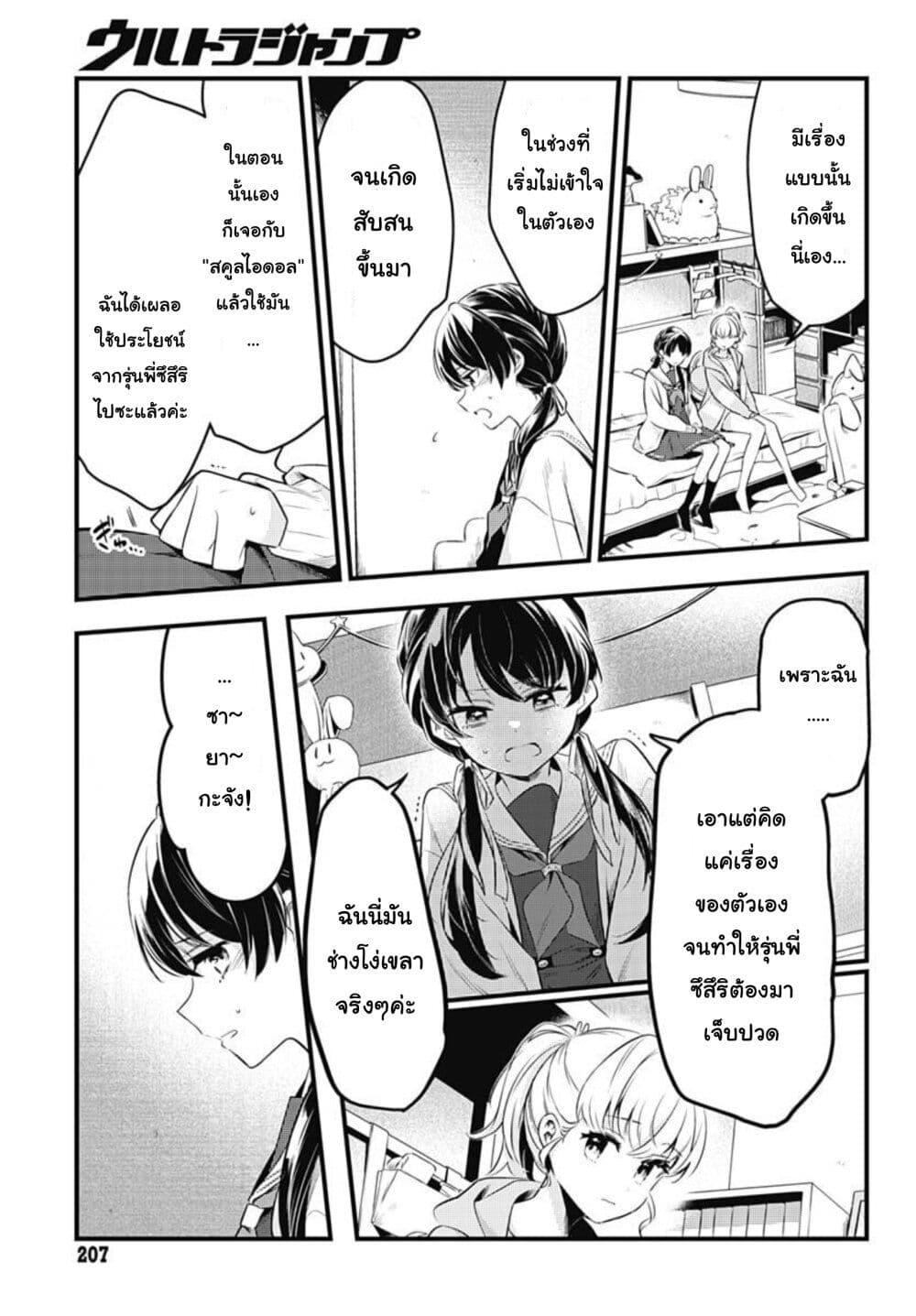 Manga-lc-com อ่านมังงะ อ่านการ์ตูน ออนไลน์ ฟรี Love Live! flowers – Hasunosora Jogakuin School Idol Club ตอนที่ 1 2 3 4 5 6 7 8 9 10 11 12 13 14 ฟรี ไม่มีโฆษณา Manga-lc - อ่าน มังงะ อ่าน การ์ตูน ออนไลน์ อ่านมังงะ ฟรี