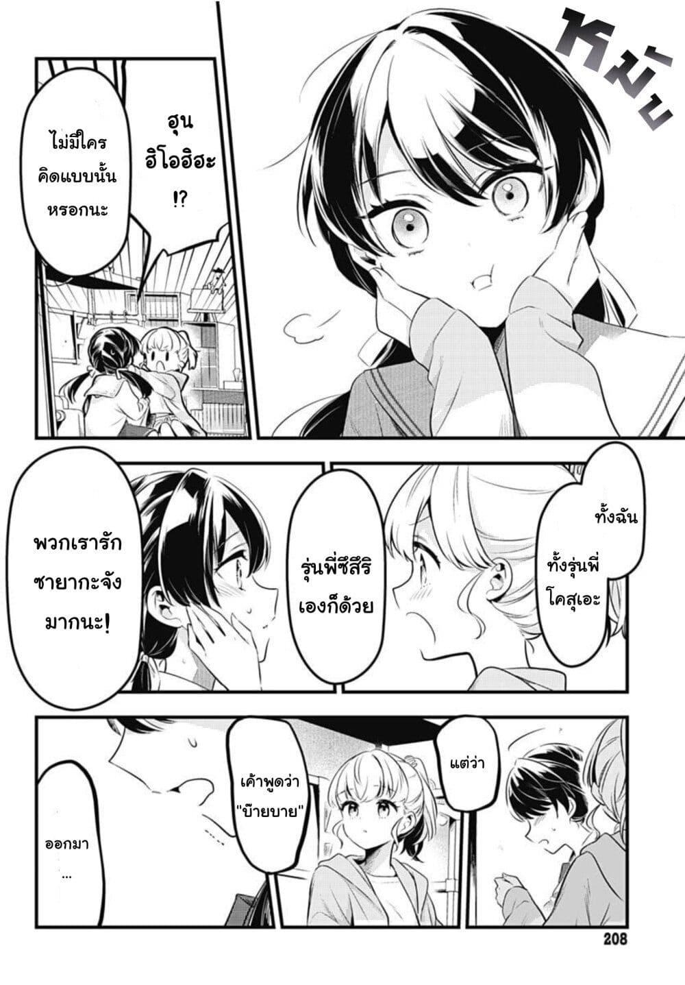 Manga-lc-com อ่านมังงะ อ่านการ์ตูน ออนไลน์ ฟรี Love Live! flowers – Hasunosora Jogakuin School Idol Club ตอนที่ 1 2 3 4 5 6 7 8 9 10 11 12 13 14 ฟรี ไม่มีโฆษณา Manga-lc - อ่าน มังงะ อ่าน การ์ตูน ออนไลน์ อ่านมังงะ ฟรี