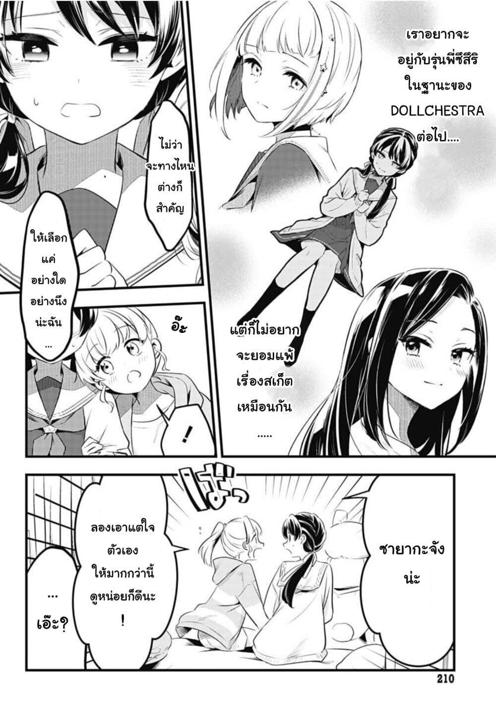 Manga-lc-com อ่านมังงะ อ่านการ์ตูน ออนไลน์ ฟรี Love Live! flowers – Hasunosora Jogakuin School Idol Club ตอนที่ 1 2 3 4 5 6 7 8 9 10 11 12 13 14 ฟรี ไม่มีโฆษณา Manga-lc - อ่าน มังงะ อ่าน การ์ตูน ออนไลน์ อ่านมังงะ ฟรี