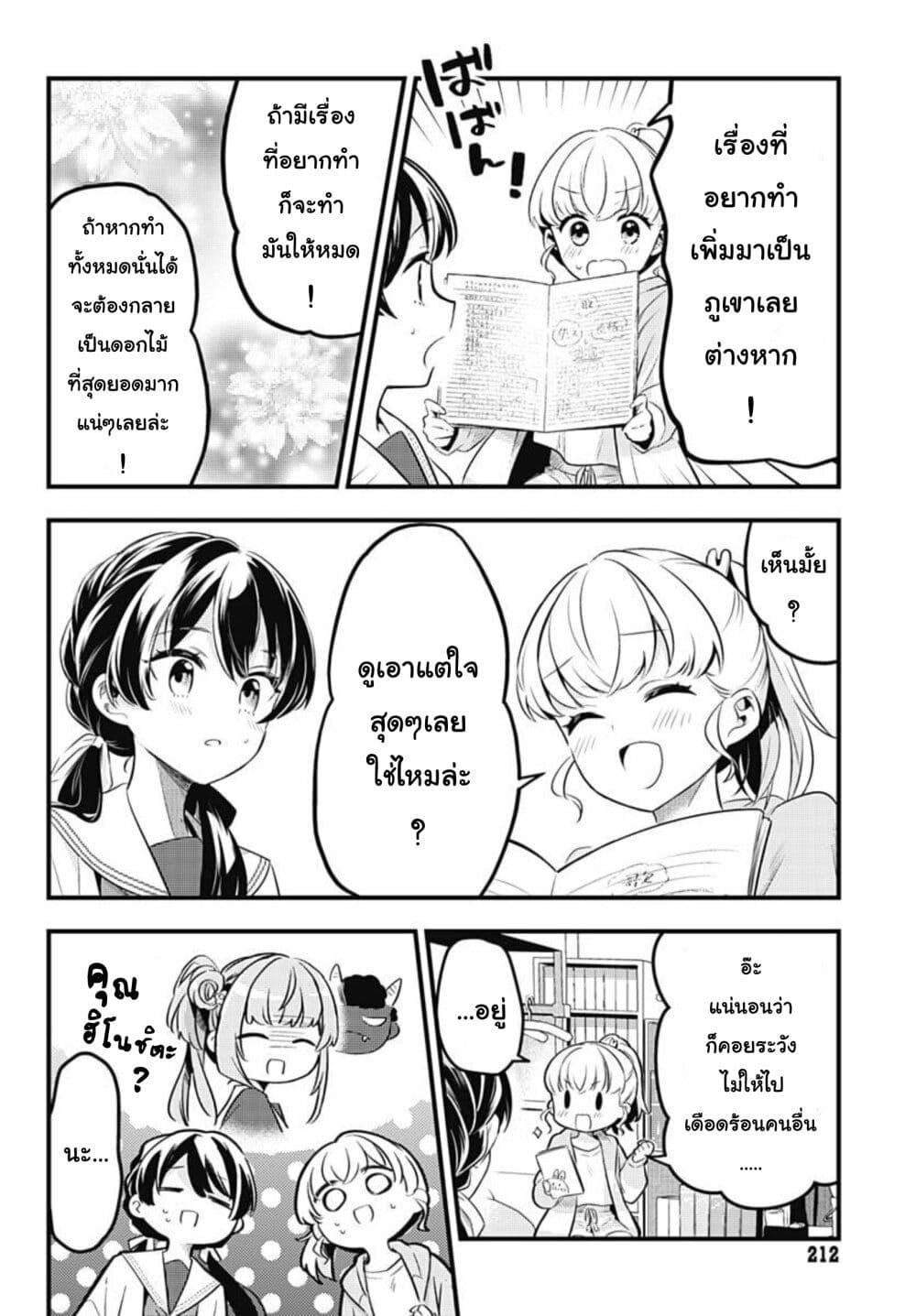 Manga-lc-com อ่านมังงะ อ่านการ์ตูน ออนไลน์ ฟรี Love Live! flowers – Hasunosora Jogakuin School Idol Club ตอนที่ 1 2 3 4 5 6 7 8 9 10 11 12 13 14 ฟรี ไม่มีโฆษณา Manga-lc - อ่าน มังงะ อ่าน การ์ตูน ออนไลน์ อ่านมังงะ ฟรี