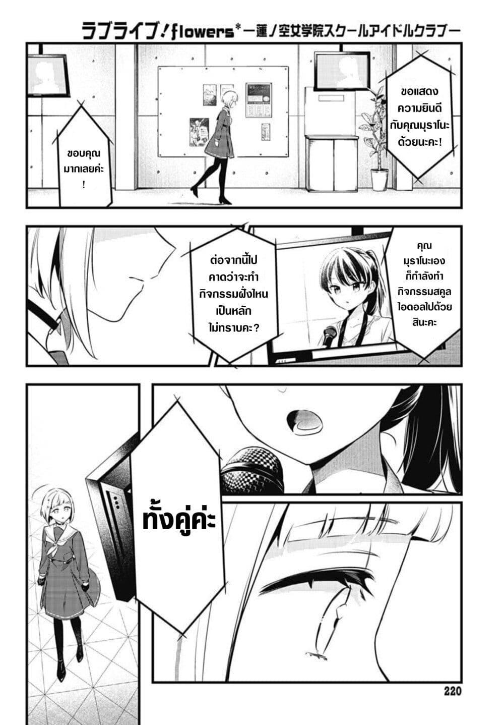 Manga-lc-com อ่านมังงะ อ่านการ์ตูน ออนไลน์ ฟรี Love Live! flowers – Hasunosora Jogakuin School Idol Club ตอนที่ 1 2 3 4 5 6 7 8 9 10 11 12 13 14 ฟรี ไม่มีโฆษณา Manga-lc - อ่าน มังงะ อ่าน การ์ตูน ออนไลน์ อ่านมังงะ ฟรี