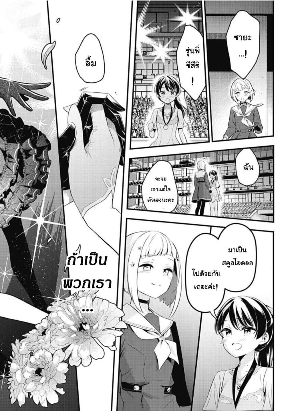 Manga-lc-com อ่านมังงะ อ่านการ์ตูน ออนไลน์ ฟรี Love Live! flowers – Hasunosora Jogakuin School Idol Club ตอนที่ 1 2 3 4 5 6 7 8 9 10 11 12 13 14 ฟรี ไม่มีโฆษณา Manga-lc - อ่าน มังงะ อ่าน การ์ตูน ออนไลน์ อ่านมังงะ ฟรี
