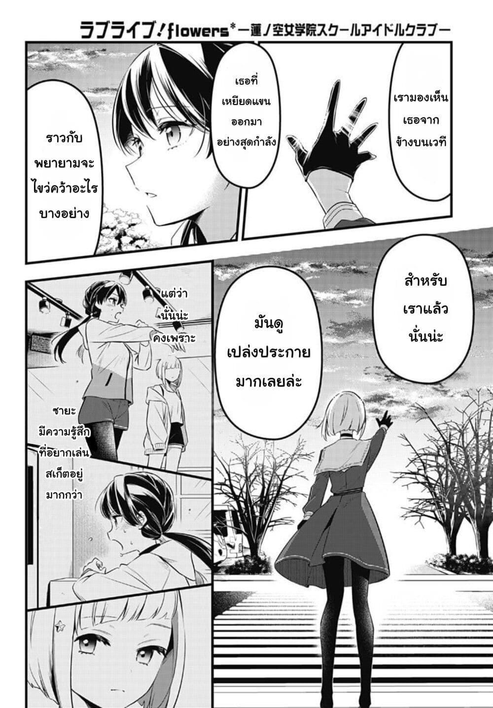 Manga-lc-com อ่านมังงะ อ่านการ์ตูน ออนไลน์ ฟรี Love Live! flowers – Hasunosora Jogakuin School Idol Club ตอนที่ 1 2 3 4 5 6 7 8 9 10 11 12 13 14 ฟรี ไม่มีโฆษณา Manga-lc - อ่าน มังงะ อ่าน การ์ตูน ออนไลน์ อ่านมังงะ ฟรี