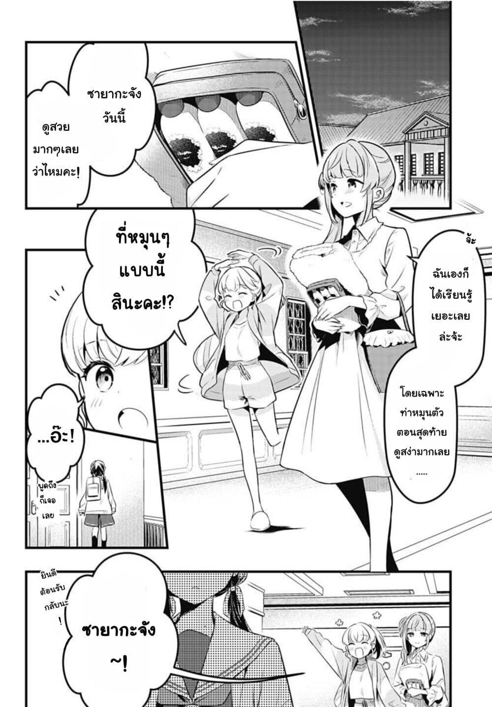 Manga-lc-com อ่านมังงะ อ่านการ์ตูน ออนไลน์ ฟรี Love Live! flowers – Hasunosora Jogakuin School Idol Club ตอนที่ 1 2 3 4 5 6 7 8 9 10 11 12 13 14 ฟรี ไม่มีโฆษณา Manga-lc - อ่าน มังงะ อ่าน การ์ตูน ออนไลน์ อ่านมังงะ ฟรี