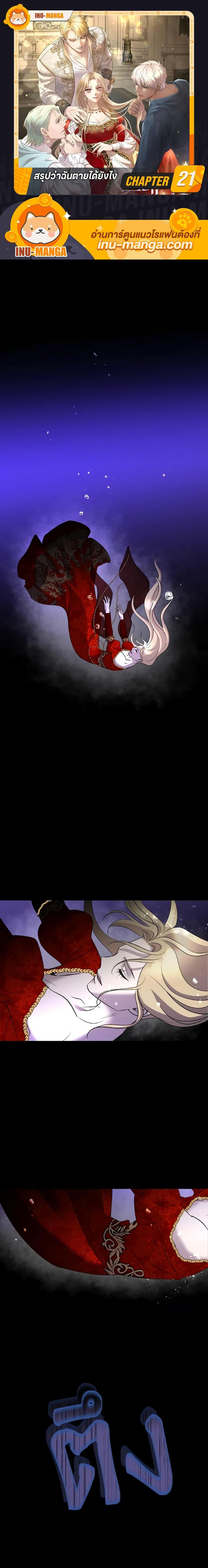 Manga-lc-com อ่านมังงะ อ่านการ์ตูน ออนไลน์ ฟรี So How Did I Die ตอนที่ 1 2 3 4 5 6 7 8 9 10 11 12 13 14 ฟรี ไม่มีโฆษณา Manga-lc - อ่าน มังงะ อ่าน การ์ตูน ออนไลน์ อ่านมังงะ ฟรี