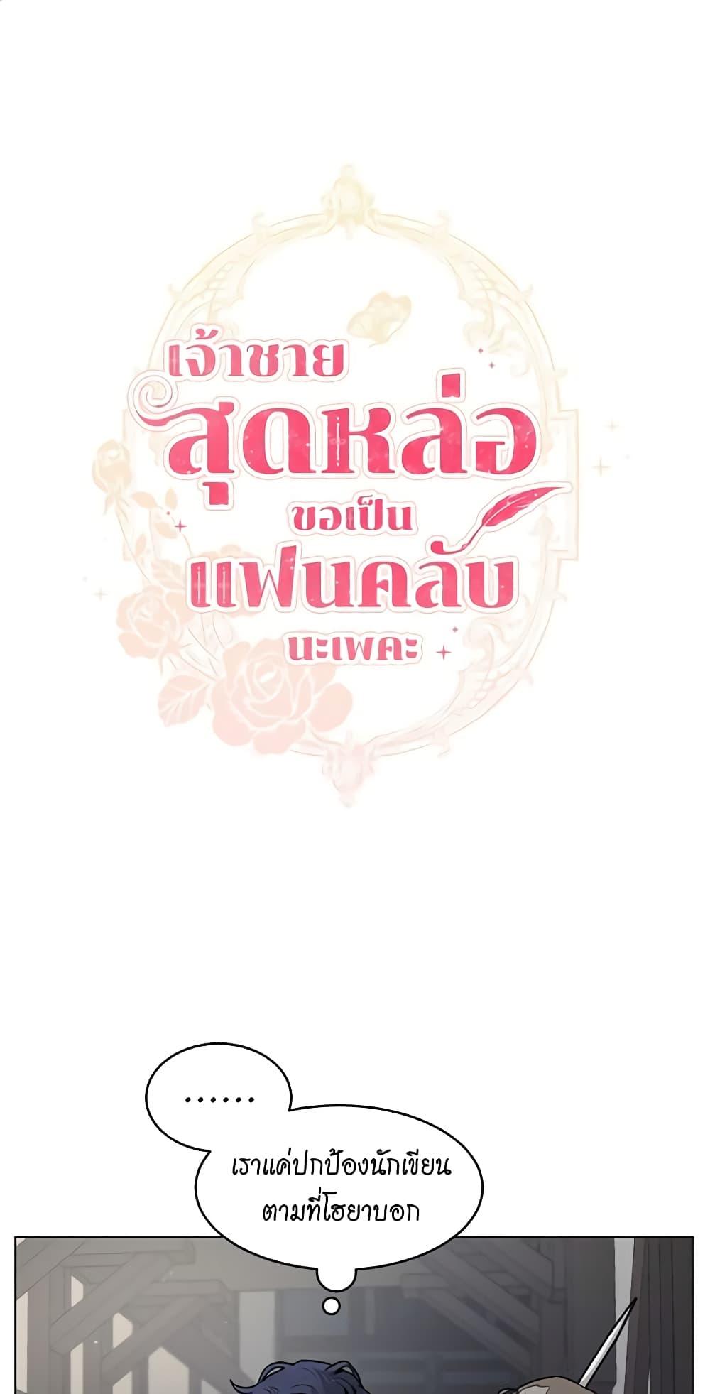 Manga-lc-com อ่านมังงะ อ่านการ์ตูน ออนไลน์ ฟรี I’m Stanning the Prince ตอนที่ 1 2 3 4 5 6 7 8 9 10 11 12 13 14 ฟรี ไม่มีโฆษณา Manga-lc - อ่าน มังงะ อ่าน การ์ตูน ออนไลน์ อ่านมังงะ ฟรี