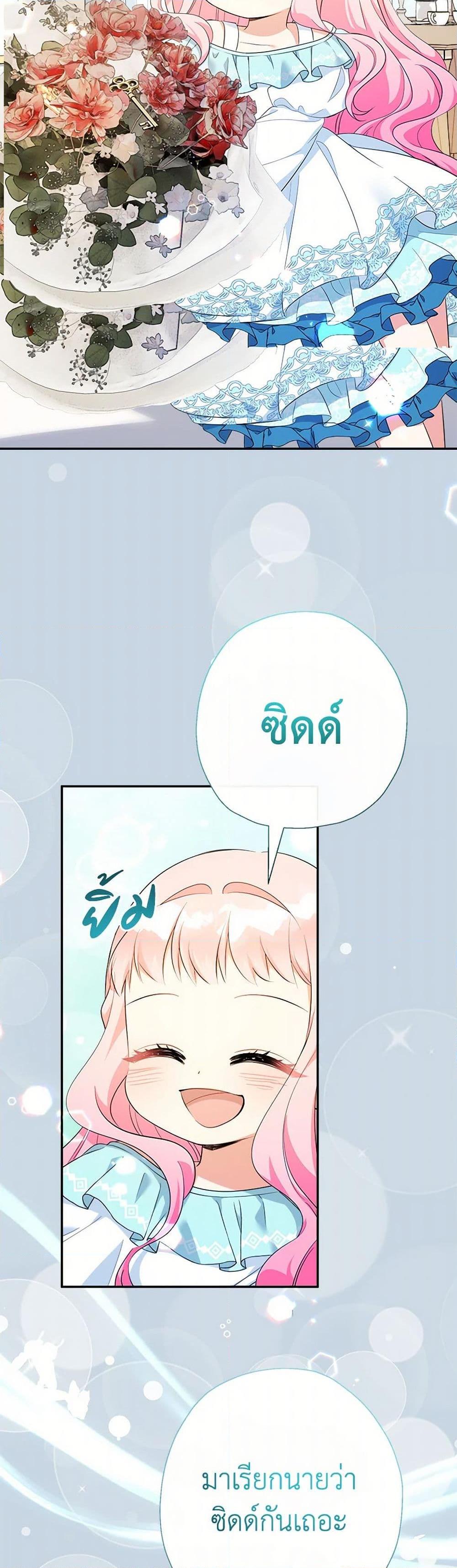 Manga-lc-com อ่านมังงะ อ่านการ์ตูน ออนไลน์ ฟรี Lord Baby Runs a Romance Fantasy With Cash ตอนที่ 1 2 3 4 5 6 7 8 9 10 11 12 13 14 ฟรี ไม่มีโฆษณา Manga-lc - อ่าน มังงะ อ่าน การ์ตูน ออนไลน์ อ่านมังงะ ฟรี