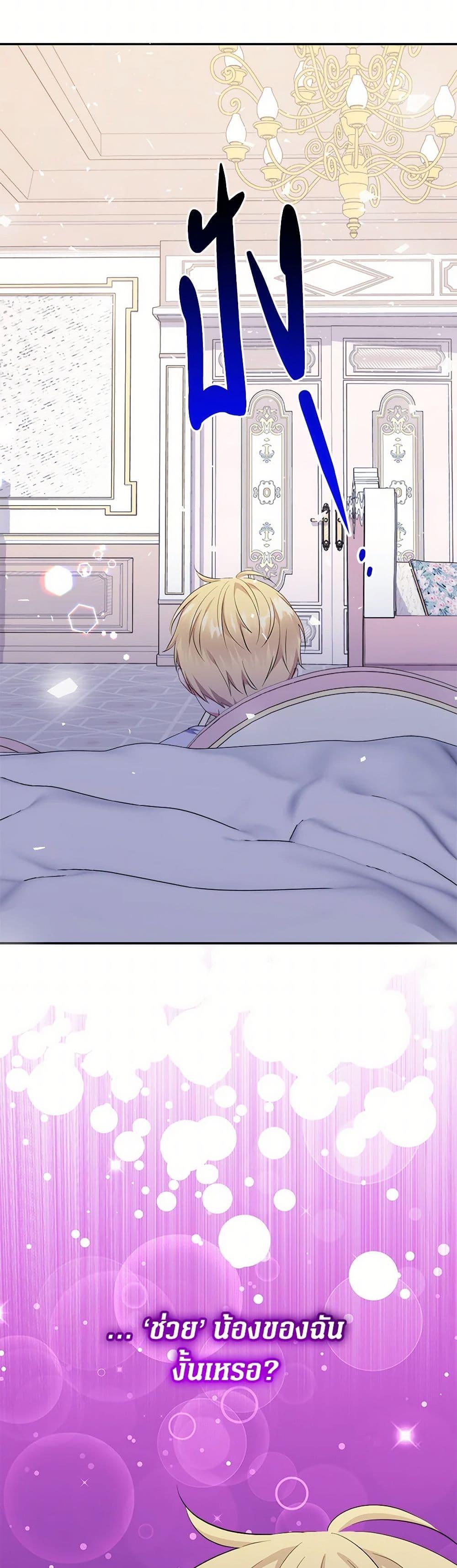 Manga-lc-com อ่านมังงะ อ่านการ์ตูน ออนไลน์ ฟรี Lord Baby Runs a Romance Fantasy With Cash ตอนที่ 1 2 3 4 5 6 7 8 9 10 11 12 13 14 ฟรี ไม่มีโฆษณา Manga-lc - อ่าน มังงะ อ่าน การ์ตูน ออนไลน์ อ่านมังงะ ฟรี