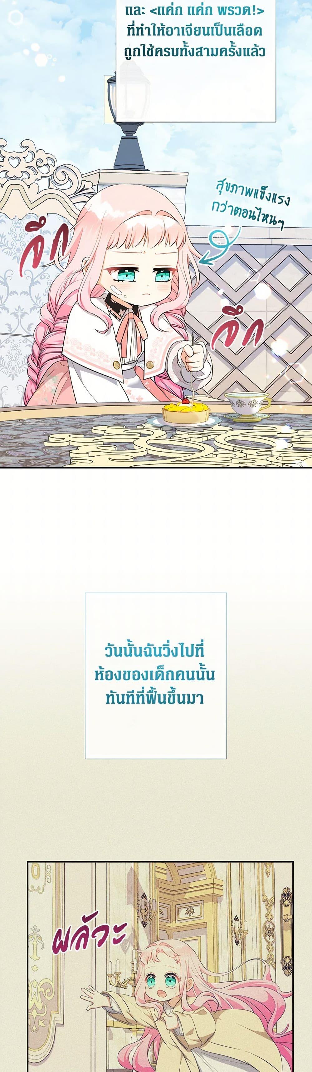 Manga-lc-com อ่านมังงะ อ่านการ์ตูน ออนไลน์ ฟรี Lord Baby Runs a Romance Fantasy With Cash ตอนที่ 1 2 3 4 5 6 7 8 9 10 11 12 13 14 ฟรี ไม่มีโฆษณา Manga-lc - อ่าน มังงะ อ่าน การ์ตูน ออนไลน์ อ่านมังงะ ฟรี