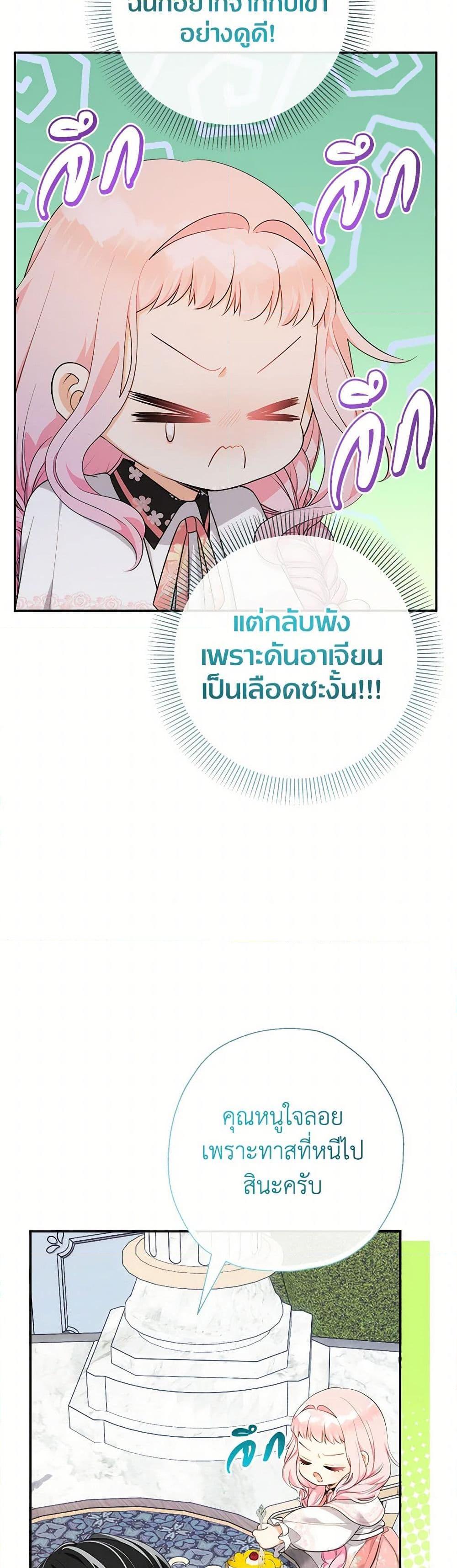 Manga-lc-com อ่านมังงะ อ่านการ์ตูน ออนไลน์ ฟรี Lord Baby Runs a Romance Fantasy With Cash ตอนที่ 1 2 3 4 5 6 7 8 9 10 11 12 13 14 ฟรี ไม่มีโฆษณา Manga-lc - อ่าน มังงะ อ่าน การ์ตูน ออนไลน์ อ่านมังงะ ฟรี
