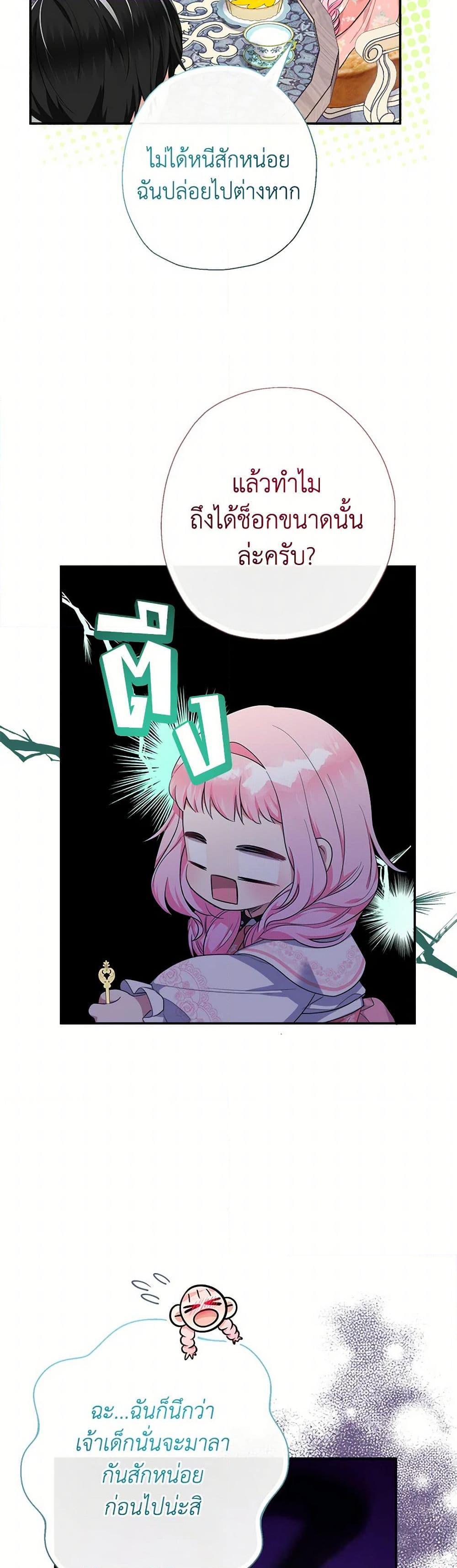 Manga-lc-com อ่านมังงะ อ่านการ์ตูน ออนไลน์ ฟรี Lord Baby Runs a Romance Fantasy With Cash ตอนที่ 1 2 3 4 5 6 7 8 9 10 11 12 13 14 ฟรี ไม่มีโฆษณา Manga-lc - อ่าน มังงะ อ่าน การ์ตูน ออนไลน์ อ่านมังงะ ฟรี