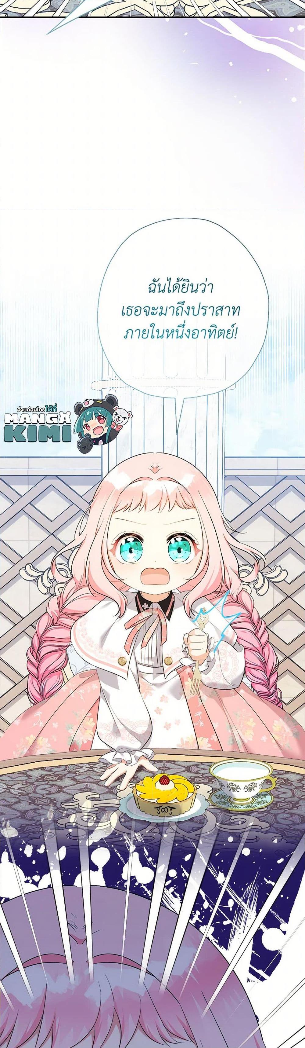 Manga-lc-com อ่านมังงะ อ่านการ์ตูน ออนไลน์ ฟรี Lord Baby Runs a Romance Fantasy With Cash ตอนที่ 1 2 3 4 5 6 7 8 9 10 11 12 13 14 ฟรี ไม่มีโฆษณา Manga-lc - อ่าน มังงะ อ่าน การ์ตูน ออนไลน์ อ่านมังงะ ฟรี