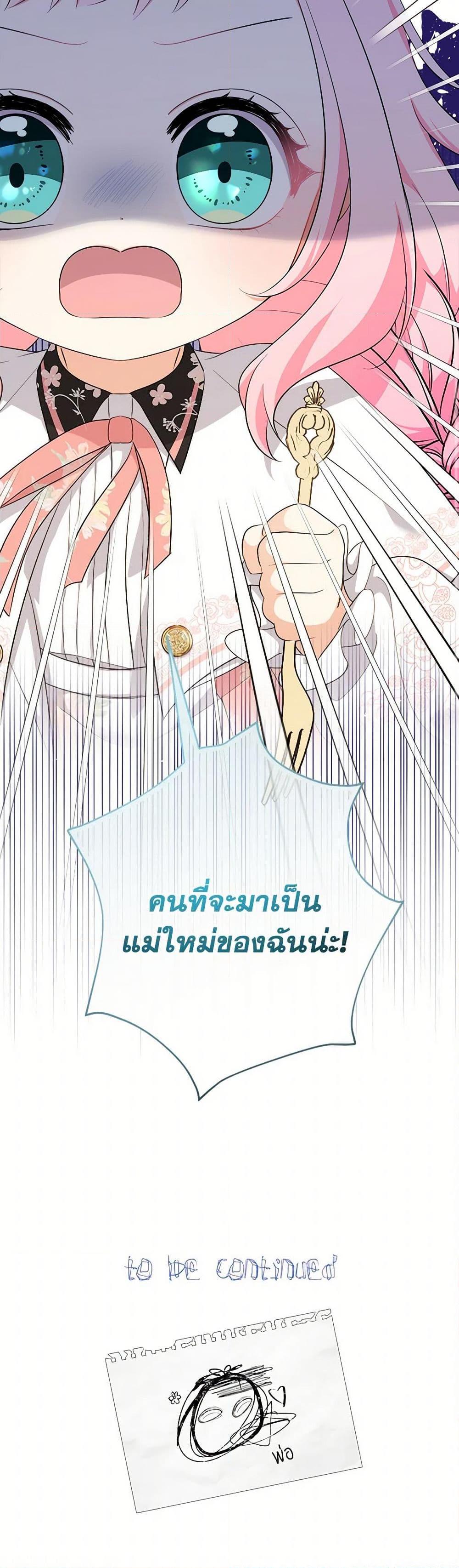 Manga-lc-com อ่านมังงะ อ่านการ์ตูน ออนไลน์ ฟรี Lord Baby Runs a Romance Fantasy With Cash ตอนที่ 1 2 3 4 5 6 7 8 9 10 11 12 13 14 ฟรี ไม่มีโฆษณา Manga-lc - อ่าน มังงะ อ่าน การ์ตูน ออนไลน์ อ่านมังงะ ฟรี