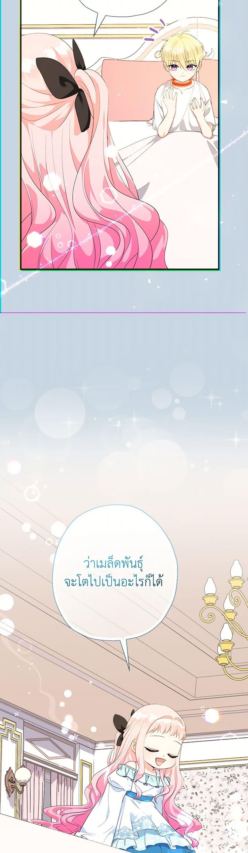 Manga-lc-com อ่านมังงะ อ่านการ์ตูน ออนไลน์ ฟรี Lord Baby Runs a Romance Fantasy With Cash ตอนที่ 1 2 3 4 5 6 7 8 9 10 11 12 13 14 ฟรี ไม่มีโฆษณา Manga-lc - อ่าน มังงะ อ่าน การ์ตูน ออนไลน์ อ่านมังงะ ฟรี