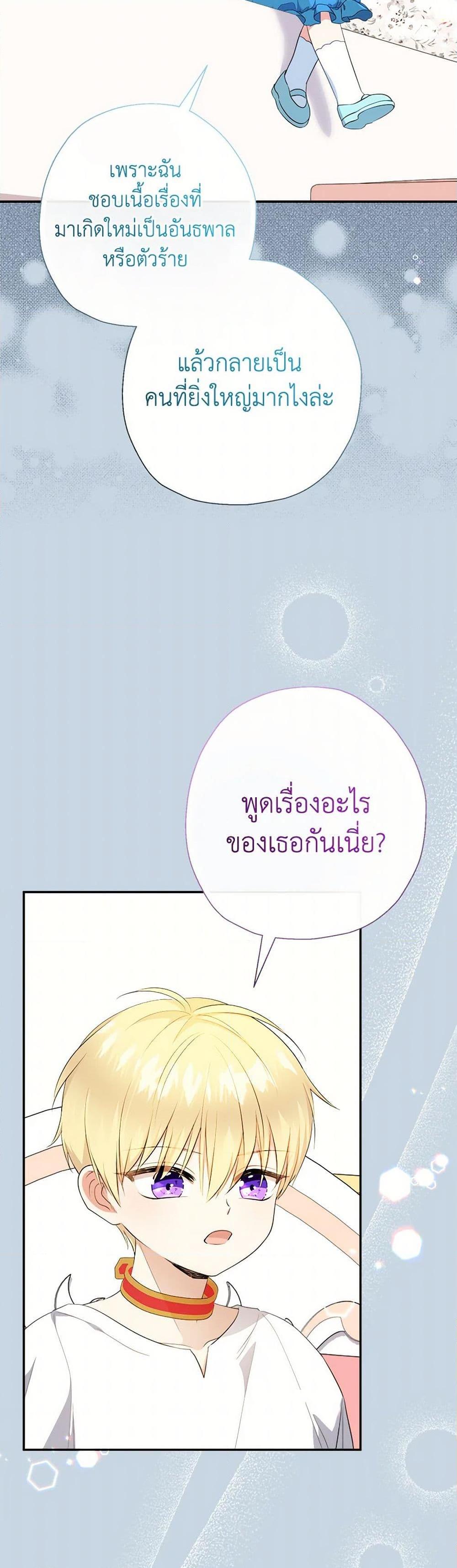 Manga-lc-com อ่านมังงะ อ่านการ์ตูน ออนไลน์ ฟรี Lord Baby Runs a Romance Fantasy With Cash ตอนที่ 1 2 3 4 5 6 7 8 9 10 11 12 13 14 ฟรี ไม่มีโฆษณา Manga-lc - อ่าน มังงะ อ่าน การ์ตูน ออนไลน์ อ่านมังงะ ฟรี