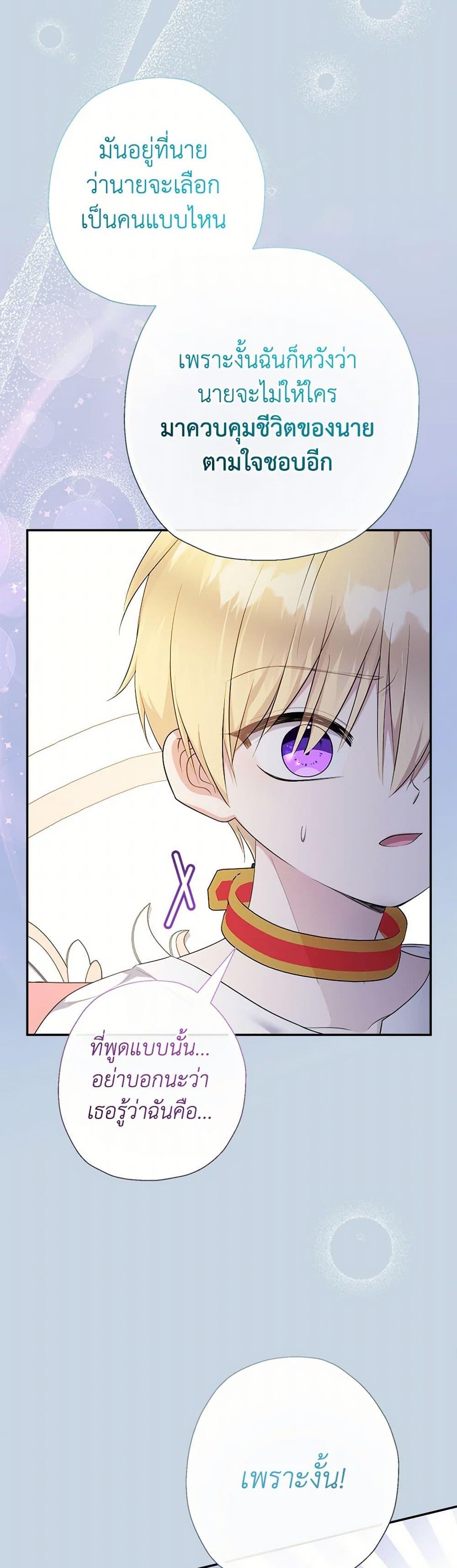 Manga-lc-com อ่านมังงะ อ่านการ์ตูน ออนไลน์ ฟรี Lord Baby Runs a Romance Fantasy With Cash ตอนที่ 1 2 3 4 5 6 7 8 9 10 11 12 13 14 ฟรี ไม่มีโฆษณา Manga-lc - อ่าน มังงะ อ่าน การ์ตูน ออนไลน์ อ่านมังงะ ฟรี