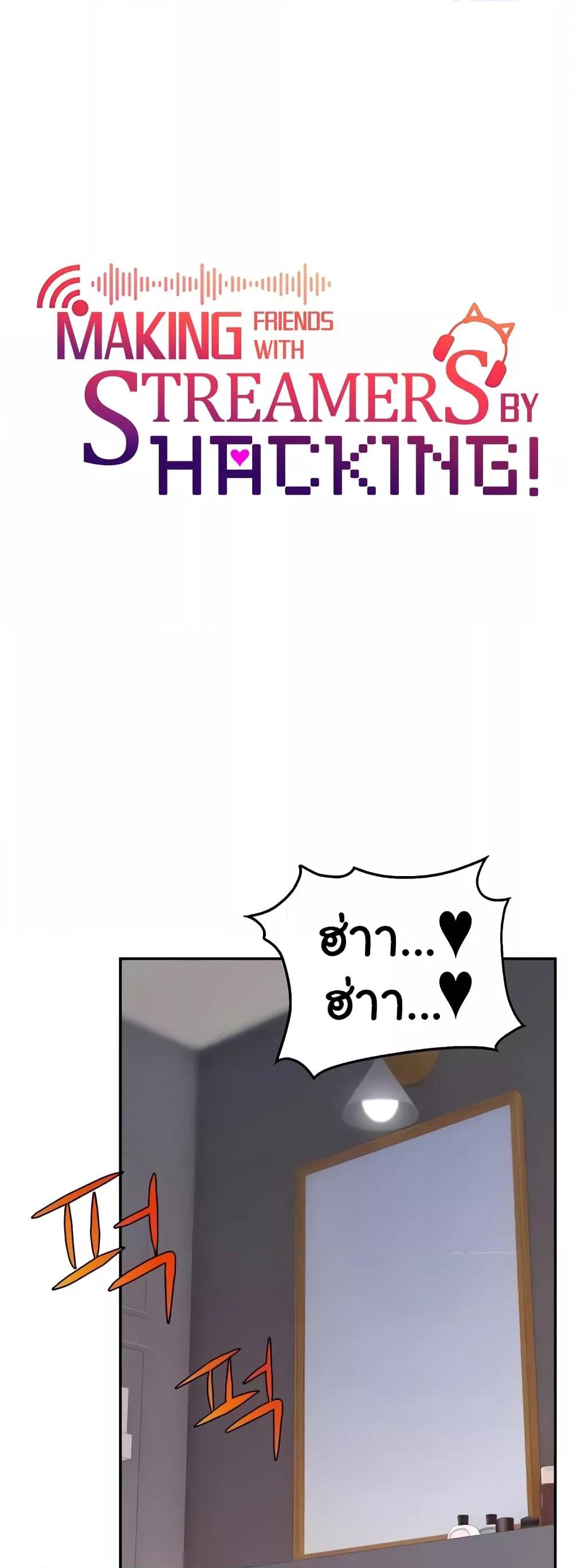 Doujin-Lc- อ่าน โดจิน มังฮวา เกาหลี ญี่ปุ่น จีน แปลไทย Making Friends With Streamers by Hacking! ตอนที่ 1 2 3 4 5 6 7 8 9 10 11 12 13 14 ฟรี ไม่มีโฆษณา อ่าน โดจิน Manhwa เกาหลี ญี่ปุ่น จีน เรามีครบ คัดมาให้เน้นๆ โดจิน 18+ รับประกันความฟินโดย  Doujin Lc
