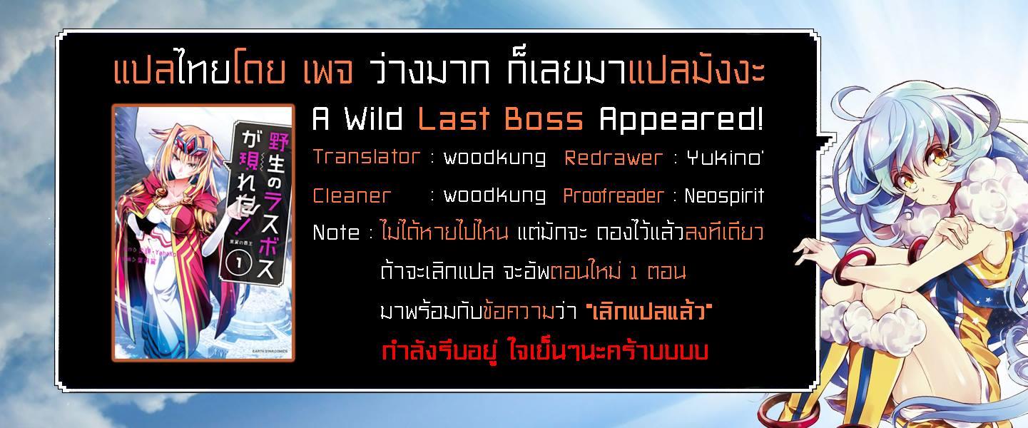 Manga-lc-com อ่านมังงะ อ่านการ์ตูน ออนไลน์ ฟรี A Wild Last Boss Appeared! ตอนที่ 1 2 3 4 5 6 7 8 9 10 11 12 13 14 ฟรี ไม่มีโฆษณา Manga-lc - อ่าน มังงะ อ่าน การ์ตูน ออนไลน์ อ่านมังงะ ฟรี