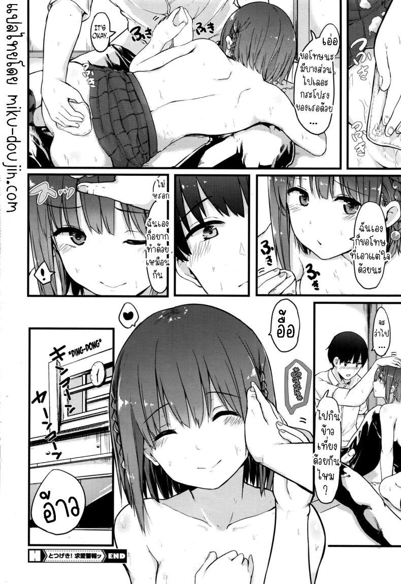 Doujin-Lc- อ่าน โดจิน มังฮวา เกาหลี ญี่ปุ่น จีน แปลไทย แฟนสาวผมทนไม่ไหวแล้ว [Onapan] Totsugeki! Kyuaikeiho Attack! Courtship Alarm ตอนที่ 1 2 3 4 5 6 7 8 9 10 11 12 13 14 ฟรี ไม่มีโฆษณา อ่าน โดจิน Manhwa เกาหลี ญี่ปุ่น จีน เรามีครบ คัดมาให้เน้นๆ โดจิน 18+ รับประกันความฟินโดย  Doujin Lc