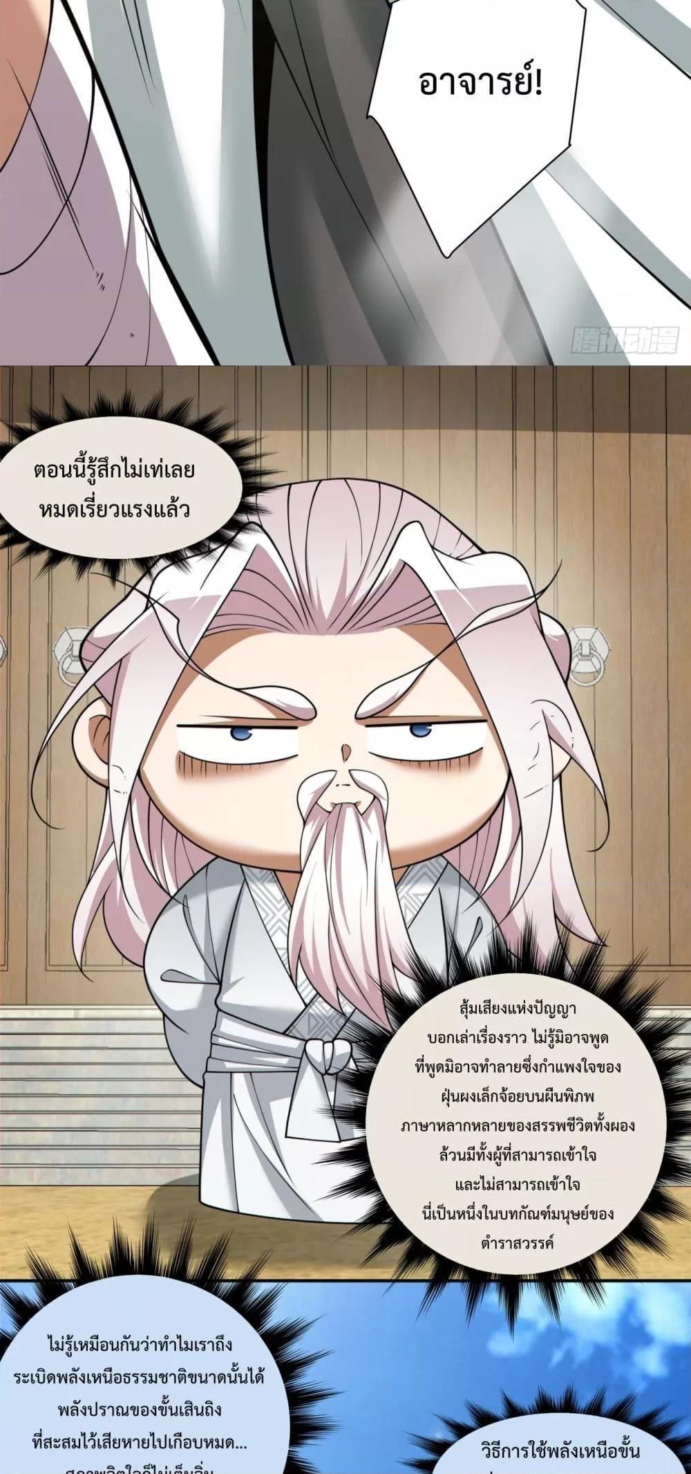 Manga-lc-com อ่านมังงะ อ่านการ์ตูน ออนไลน์ ฟรี My Disciples Are All Big Villains ตอนที่ 1 2 3 4 5 6 7 8 9 10 11 12 13 14 ฟรี ไม่มีโฆษณา Manga-lc - อ่าน มังงะ อ่าน การ์ตูน ออนไลน์ อ่านมังงะ ฟรี