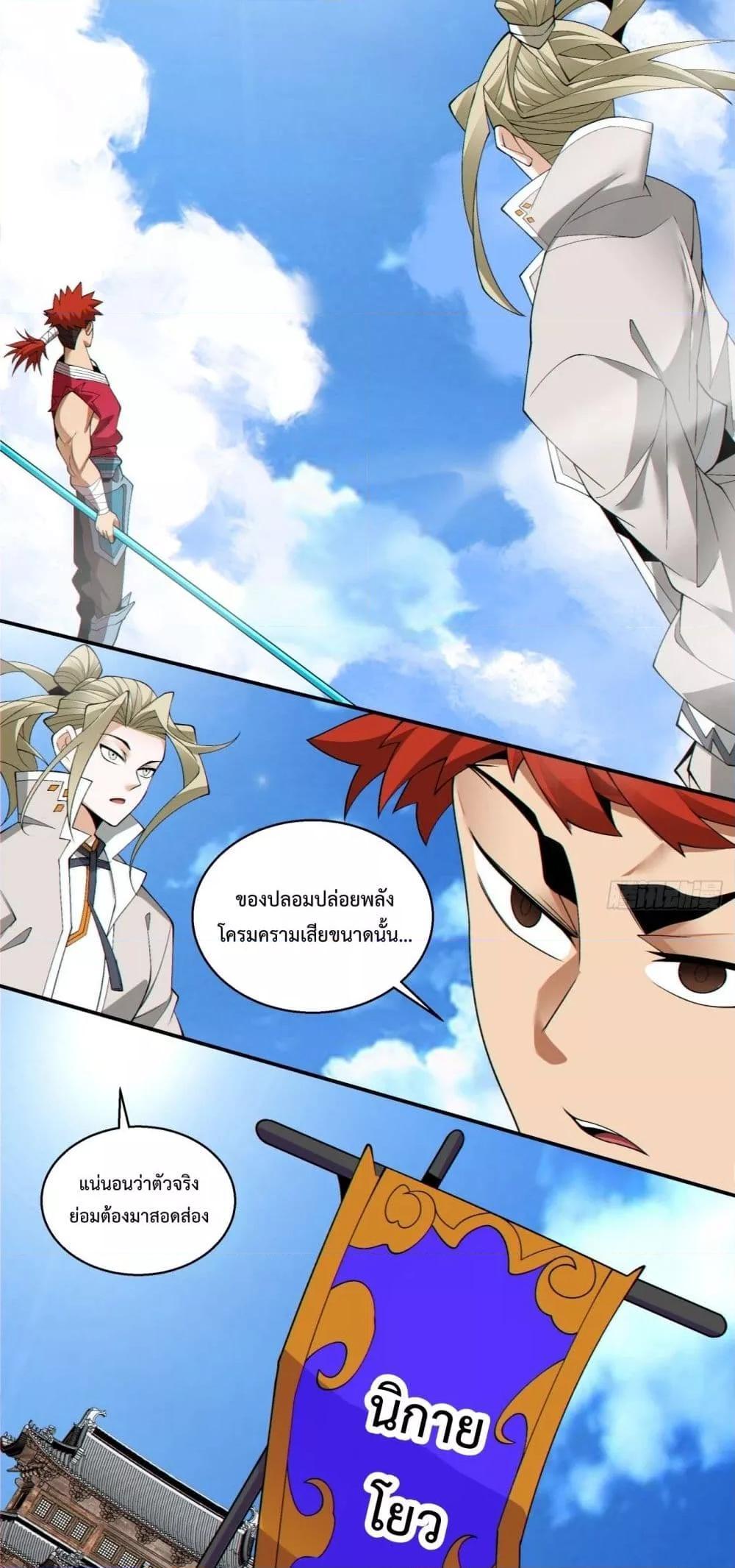 Manga-lc-com อ่านมังงะ อ่านการ์ตูน ออนไลน์ ฟรี My Disciples Are All Big Villains ตอนที่ 1 2 3 4 5 6 7 8 9 10 11 12 13 14 ฟรี ไม่มีโฆษณา Manga-lc - อ่าน มังงะ อ่าน การ์ตูน ออนไลน์ อ่านมังงะ ฟรี
