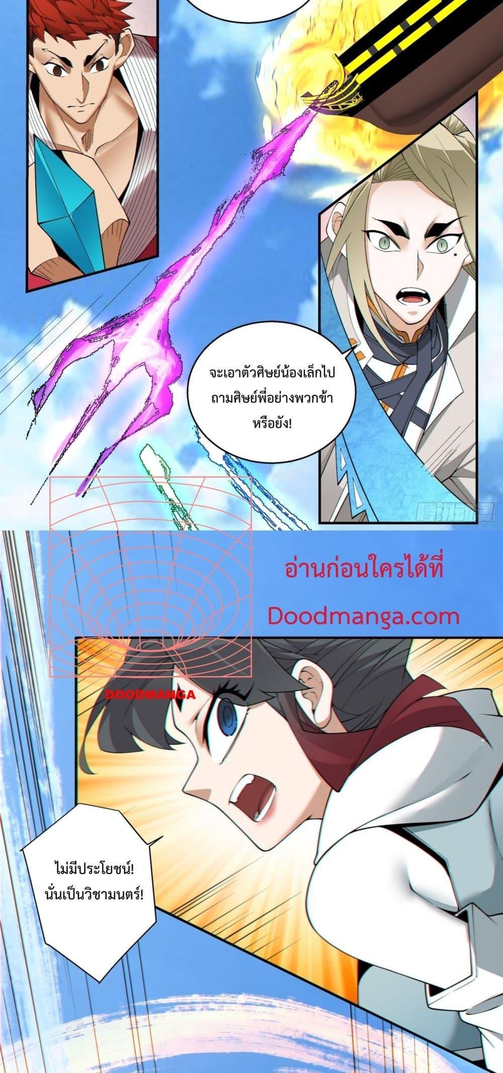 Manga-lc-com อ่านมังงะ อ่านการ์ตูน ออนไลน์ ฟรี My Disciples Are All Big Villains ตอนที่ 1 2 3 4 5 6 7 8 9 10 11 12 13 14 ฟรี ไม่มีโฆษณา Manga-lc - อ่าน มังงะ อ่าน การ์ตูน ออนไลน์ อ่านมังงะ ฟรี