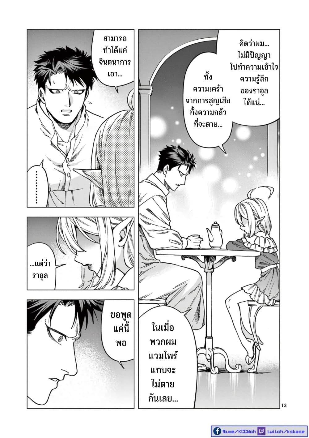 Manga-lc-com อ่านมังงะ อ่านการ์ตูน ออนไลน์ ฟรี RAUL to Kyuuketsuki ตอนที่ 1 2 3 4 5 6 7 8 9 10 11 12 13 14 ฟรี ไม่มีโฆษณา Manga-lc - อ่าน มังงะ อ่าน การ์ตูน ออนไลน์ อ่านมังงะ ฟรี