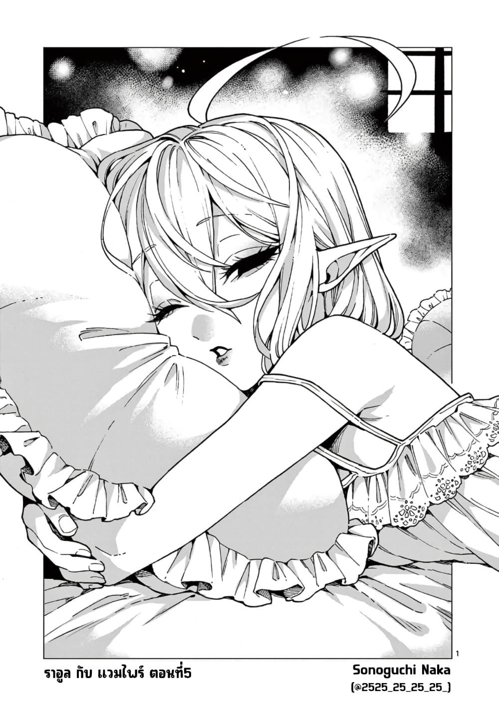 Manga-lc-com อ่านมังงะ อ่านการ์ตูน ออนไลน์ ฟรี RAUL to Kyuuketsuki ตอนที่ 1 2 3 4 5 6 7 8 9 10 11 12 13 14 ฟรี ไม่มีโฆษณา Manga-lc - อ่าน มังงะ อ่าน การ์ตูน ออนไลน์ อ่านมังงะ ฟรี