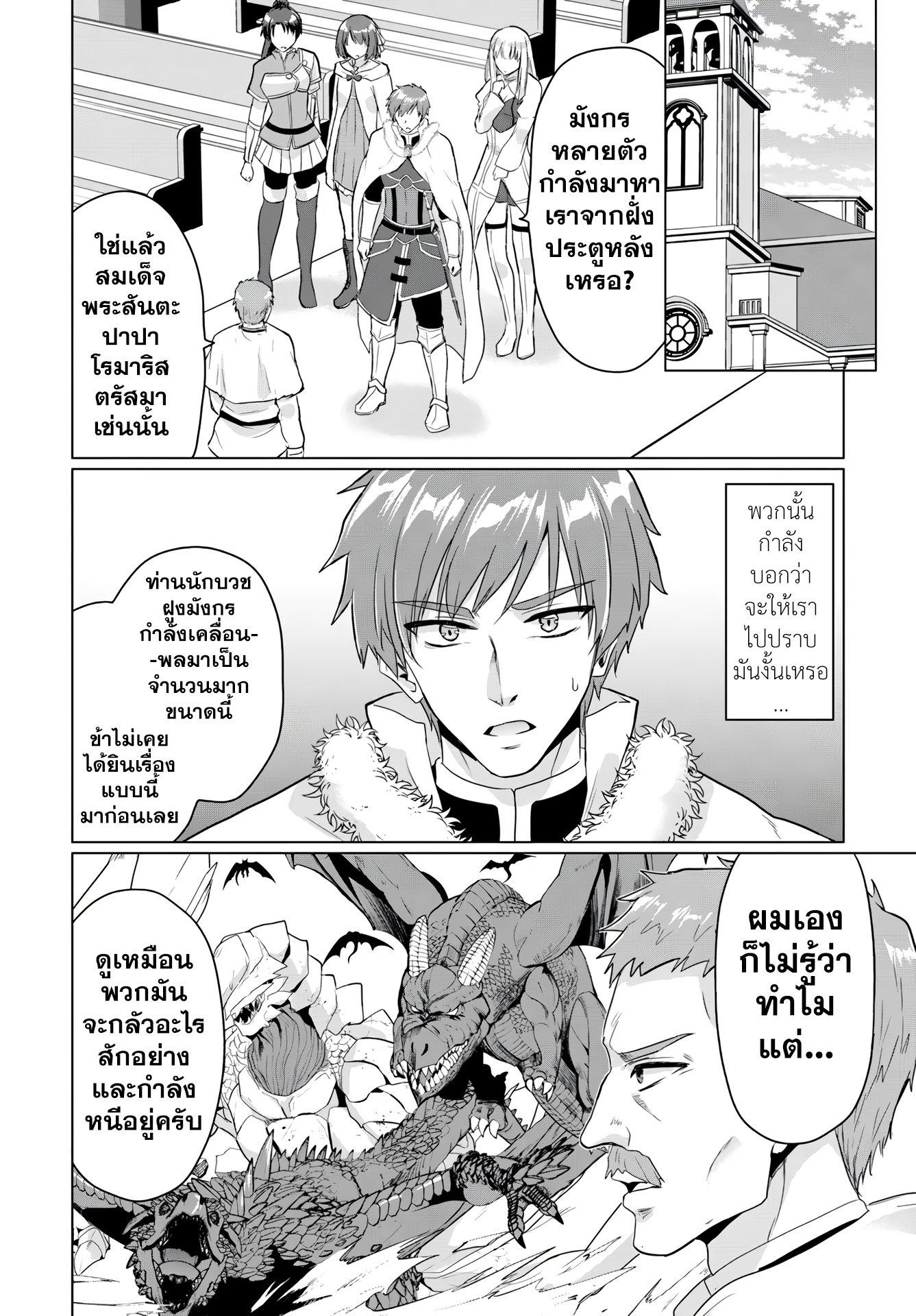 Manga-lc-com อ่านมังงะ อ่านการ์ตูน ออนไลน์ ฟรี Yuusha ni Zenbu Ubawareta Ore wa Yuusha no Hahaoya to Party wo Kumimashita! ตอนที่ 1 2 3 4 5 6 7 8 9 10 11 12 13 14 ฟรี ไม่มีโฆษณา Manga-lc - อ่าน มังงะ อ่าน การ์ตูน ออนไลน์ อ่านมังงะ ฟรี