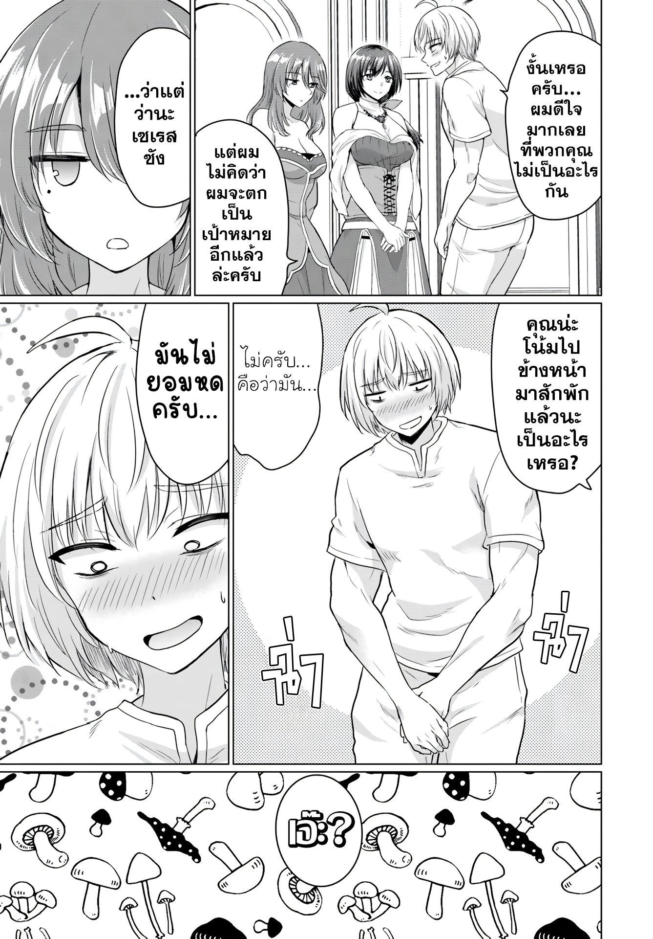 Manga-lc-com อ่านมังงะ อ่านการ์ตูน ออนไลน์ ฟรี Yuusha ni Zenbu Ubawareta Ore wa Yuusha no Hahaoya to Party wo Kumimashita! ตอนที่ 1 2 3 4 5 6 7 8 9 10 11 12 13 14 ฟรี ไม่มีโฆษณา Manga-lc - อ่าน มังงะ อ่าน การ์ตูน ออนไลน์ อ่านมังงะ ฟรี