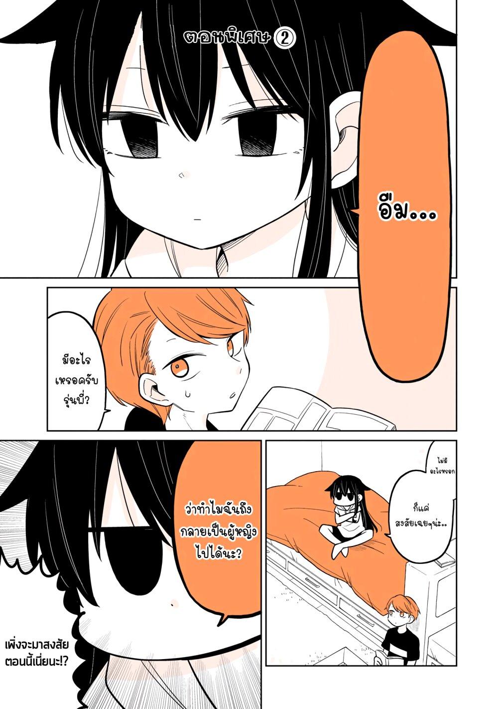 Manga-lc-com อ่านมังงะ อ่านการ์ตูน ออนไลน์ ฟรี Mendoku Sagari Danshi ga Asa Okitara Onnanoko ni Natte Ita Hanashi ตอนที่ 1 2 3 4 5 6 7 8 9 10 11 12 13 14 ฟรี ไม่มีโฆษณา Manga-lc - อ่าน มังงะ อ่าน การ์ตูน ออนไลน์ อ่านมังงะ ฟรี