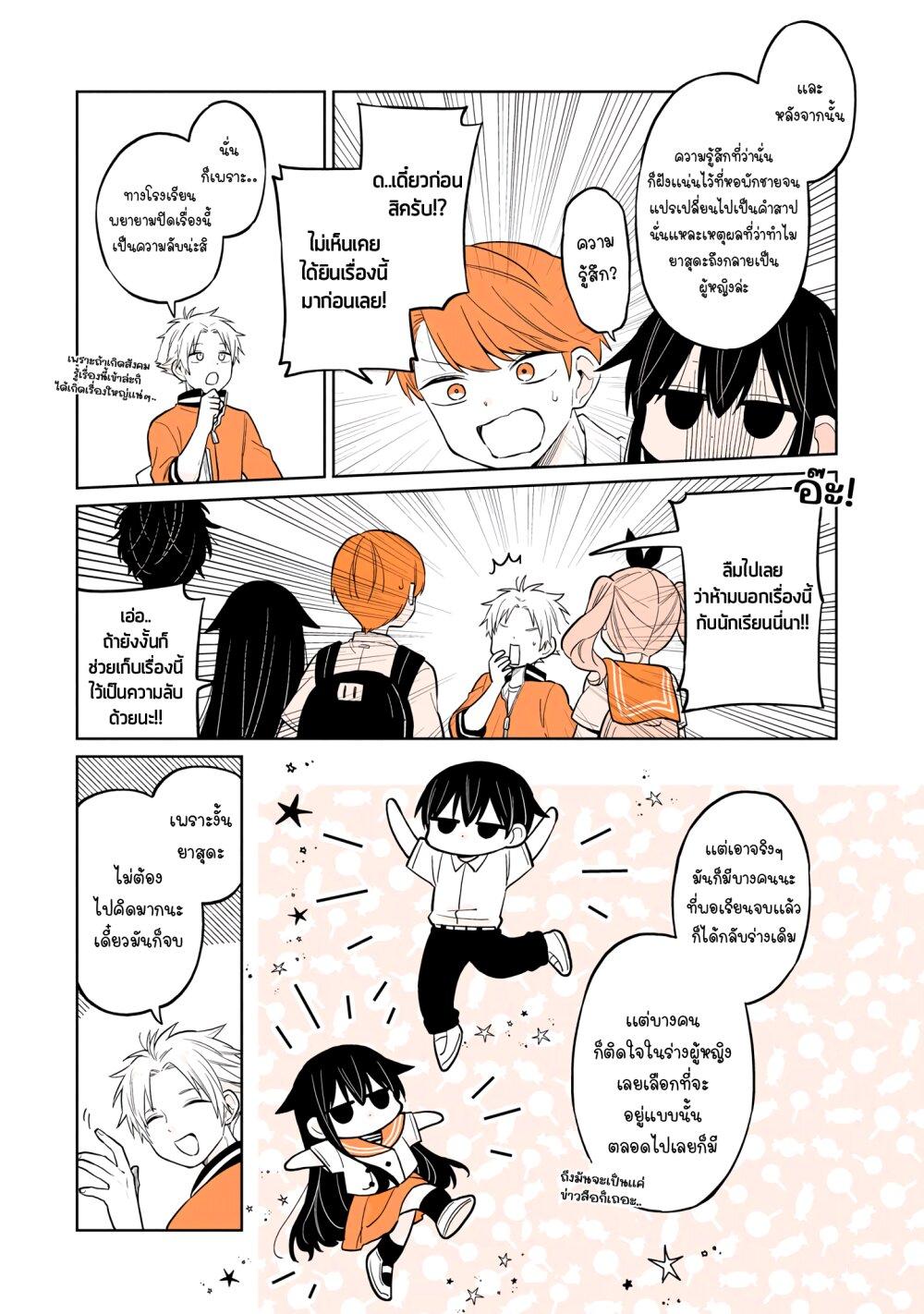 Manga-lc-com อ่านมังงะ อ่านการ์ตูน ออนไลน์ ฟรี Mendoku Sagari Danshi ga Asa Okitara Onnanoko ni Natte Ita Hanashi ตอนที่ 1 2 3 4 5 6 7 8 9 10 11 12 13 14 ฟรี ไม่มีโฆษณา Manga-lc - อ่าน มังงะ อ่าน การ์ตูน ออนไลน์ อ่านมังงะ ฟรี