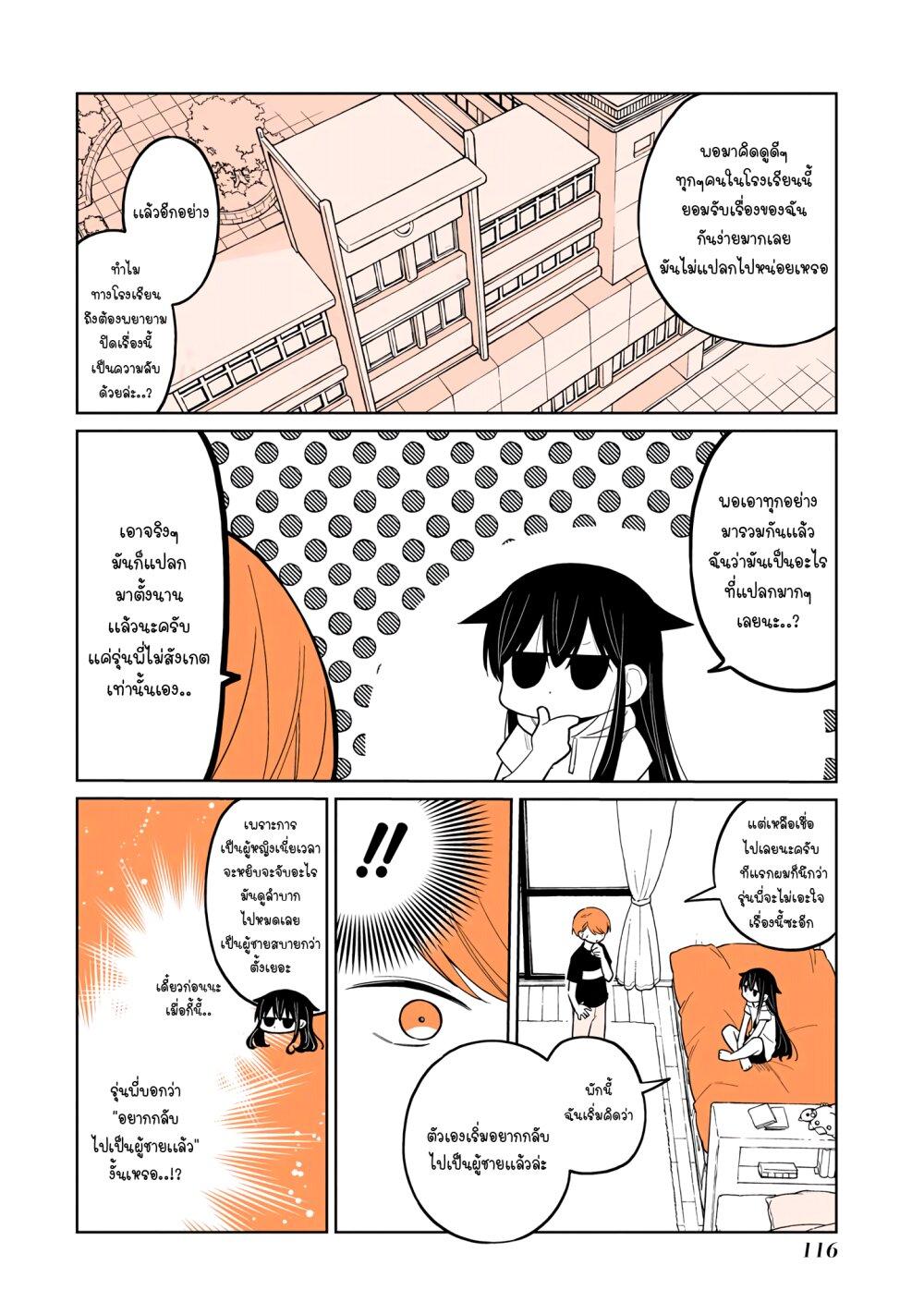 Manga-lc-com อ่านมังงะ อ่านการ์ตูน ออนไลน์ ฟรี Mendoku Sagari Danshi ga Asa Okitara Onnanoko ni Natte Ita Hanashi ตอนที่ 1 2 3 4 5 6 7 8 9 10 11 12 13 14 ฟรี ไม่มีโฆษณา Manga-lc - อ่าน มังงะ อ่าน การ์ตูน ออนไลน์ อ่านมังงะ ฟรี