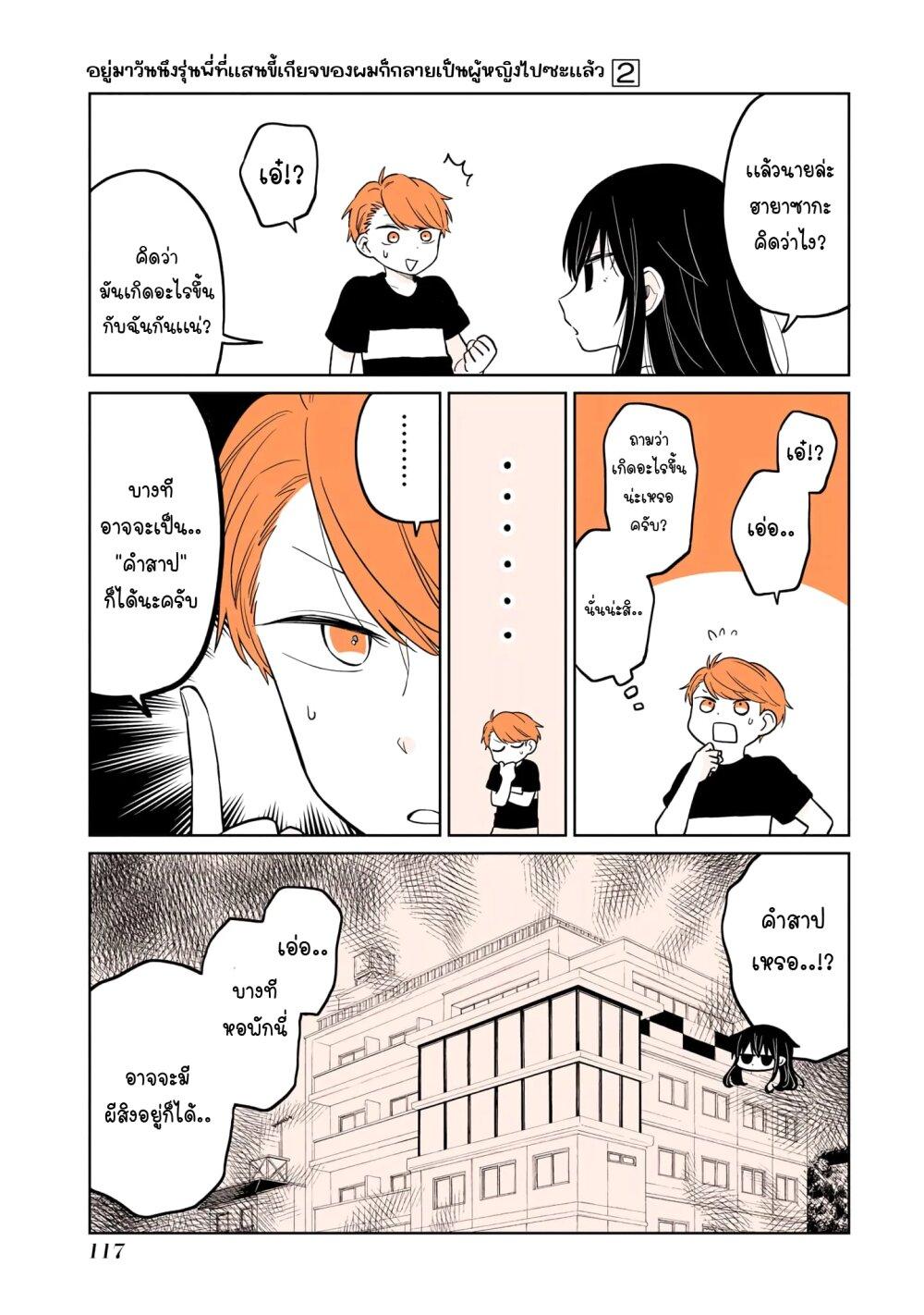 Manga-lc-com อ่านมังงะ อ่านการ์ตูน ออนไลน์ ฟรี Mendoku Sagari Danshi ga Asa Okitara Onnanoko ni Natte Ita Hanashi ตอนที่ 1 2 3 4 5 6 7 8 9 10 11 12 13 14 ฟรี ไม่มีโฆษณา Manga-lc - อ่าน มังงะ อ่าน การ์ตูน ออนไลน์ อ่านมังงะ ฟรี