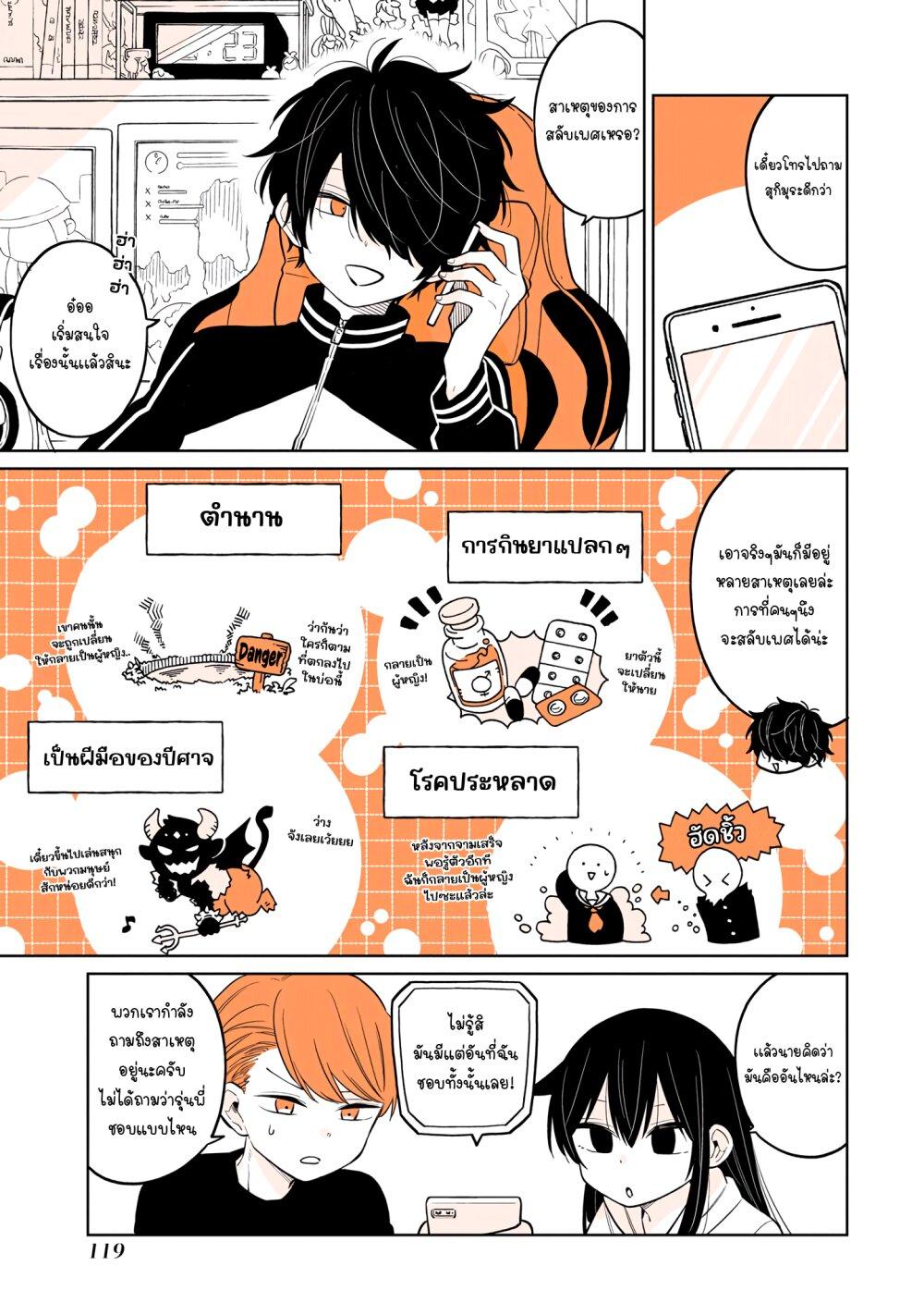 Manga-lc-com อ่านมังงะ อ่านการ์ตูน ออนไลน์ ฟรี Mendoku Sagari Danshi ga Asa Okitara Onnanoko ni Natte Ita Hanashi ตอนที่ 1 2 3 4 5 6 7 8 9 10 11 12 13 14 ฟรี ไม่มีโฆษณา Manga-lc - อ่าน มังงะ อ่าน การ์ตูน ออนไลน์ อ่านมังงะ ฟรี