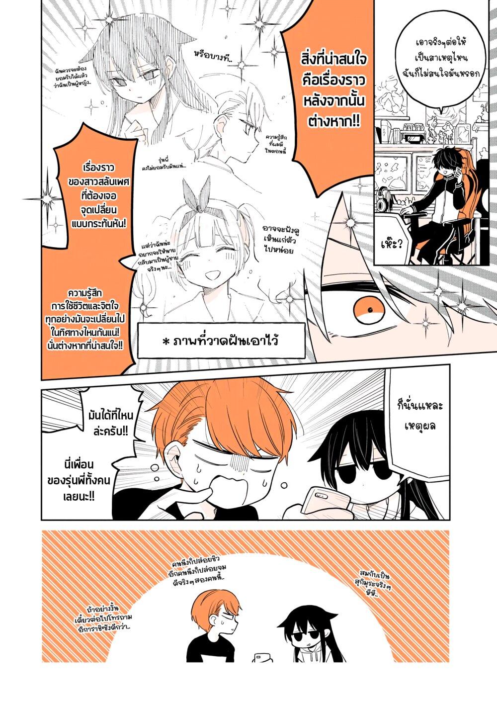 Manga-lc-com อ่านมังงะ อ่านการ์ตูน ออนไลน์ ฟรี Mendoku Sagari Danshi ga Asa Okitara Onnanoko ni Natte Ita Hanashi ตอนที่ 1 2 3 4 5 6 7 8 9 10 11 12 13 14 ฟรี ไม่มีโฆษณา Manga-lc - อ่าน มังงะ อ่าน การ์ตูน ออนไลน์ อ่านมังงะ ฟรี
