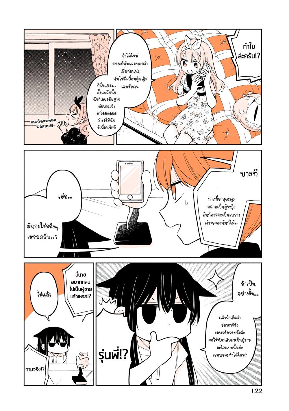 Manga-lc-com อ่านมังงะ อ่านการ์ตูน ออนไลน์ ฟรี Mendoku Sagari Danshi ga Asa Okitara Onnanoko ni Natte Ita Hanashi ตอนที่ 1 2 3 4 5 6 7 8 9 10 11 12 13 14 ฟรี ไม่มีโฆษณา Manga-lc - อ่าน มังงะ อ่าน การ์ตูน ออนไลน์ อ่านมังงะ ฟรี
