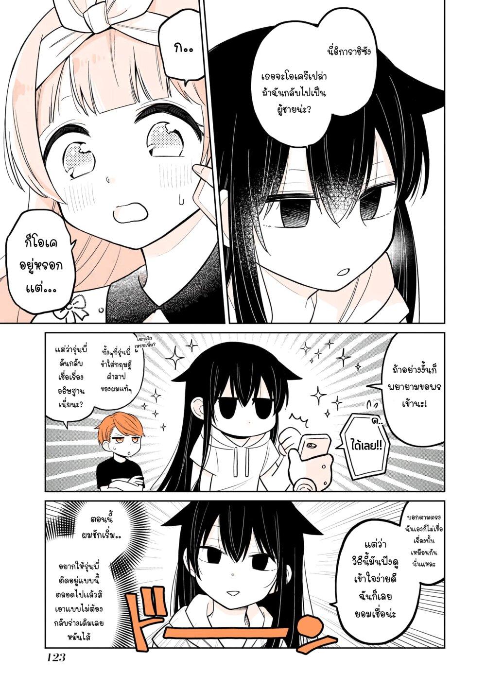 Manga-lc-com อ่านมังงะ อ่านการ์ตูน ออนไลน์ ฟรี Mendoku Sagari Danshi ga Asa Okitara Onnanoko ni Natte Ita Hanashi ตอนที่ 1 2 3 4 5 6 7 8 9 10 11 12 13 14 ฟรี ไม่มีโฆษณา Manga-lc - อ่าน มังงะ อ่าน การ์ตูน ออนไลน์ อ่านมังงะ ฟรี