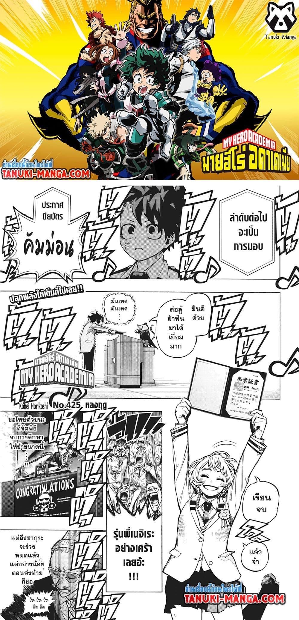 Manga-lc-com อ่านมังงะ อ่านการ์ตูน ออนไลน์ ฟรี Boku no Hero Academia ตอนที่ 1 2 3 4 5 6 7 8 9 10 11 12 13 14 ฟรี ไม่มีโฆษณา Manga-lc - อ่าน มังงะ อ่าน การ์ตูน ออนไลน์ อ่านมังงะ ฟรี
