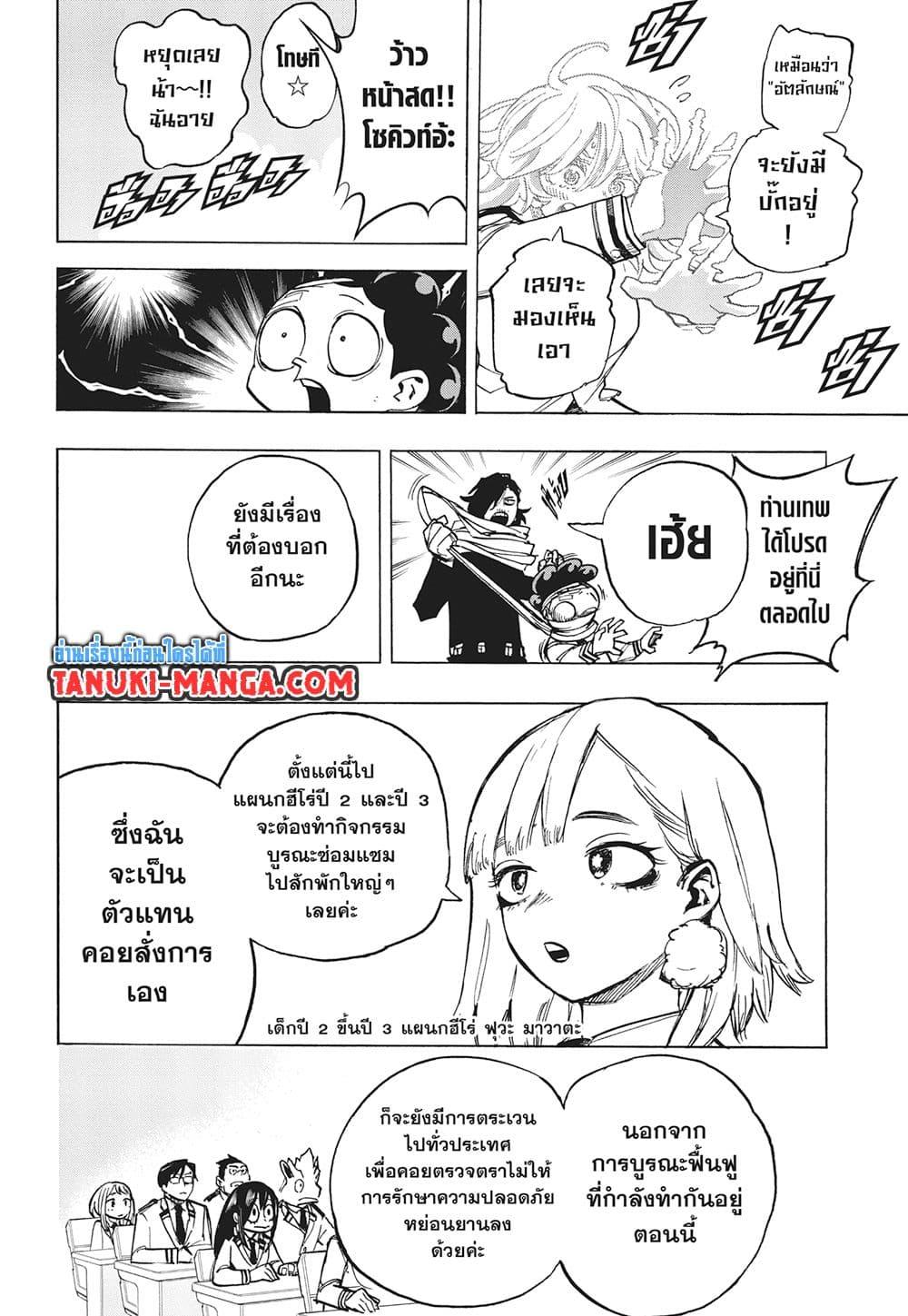 Manga-lc-com อ่านมังงะ อ่านการ์ตูน ออนไลน์ ฟรี Boku no Hero Academia ตอนที่ 1 2 3 4 5 6 7 8 9 10 11 12 13 14 ฟรี ไม่มีโฆษณา Manga-lc - อ่าน มังงะ อ่าน การ์ตูน ออนไลน์ อ่านมังงะ ฟรี