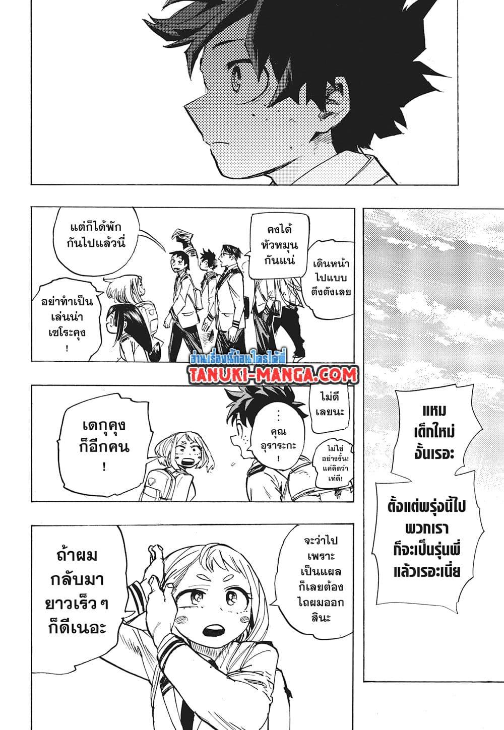 Manga-lc-com อ่านมังงะ อ่านการ์ตูน ออนไลน์ ฟรี Boku no Hero Academia ตอนที่ 1 2 3 4 5 6 7 8 9 10 11 12 13 14 ฟรี ไม่มีโฆษณา Manga-lc - อ่าน มังงะ อ่าน การ์ตูน ออนไลน์ อ่านมังงะ ฟรี